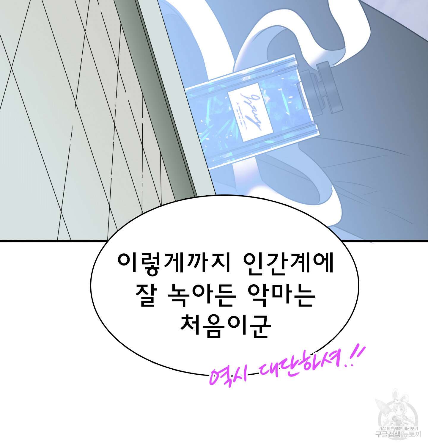 디어 도어 외전 14화 97