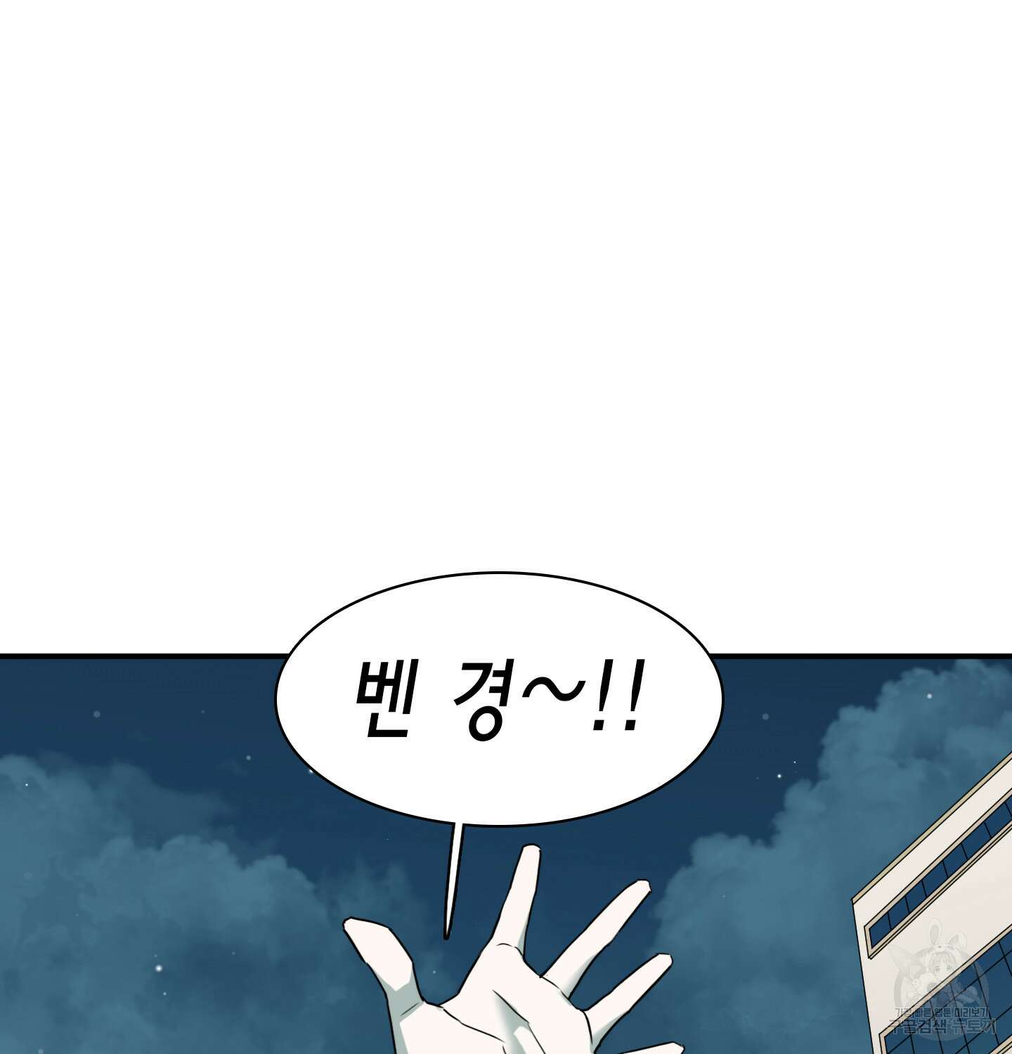 디어 도어 외전 14화 99