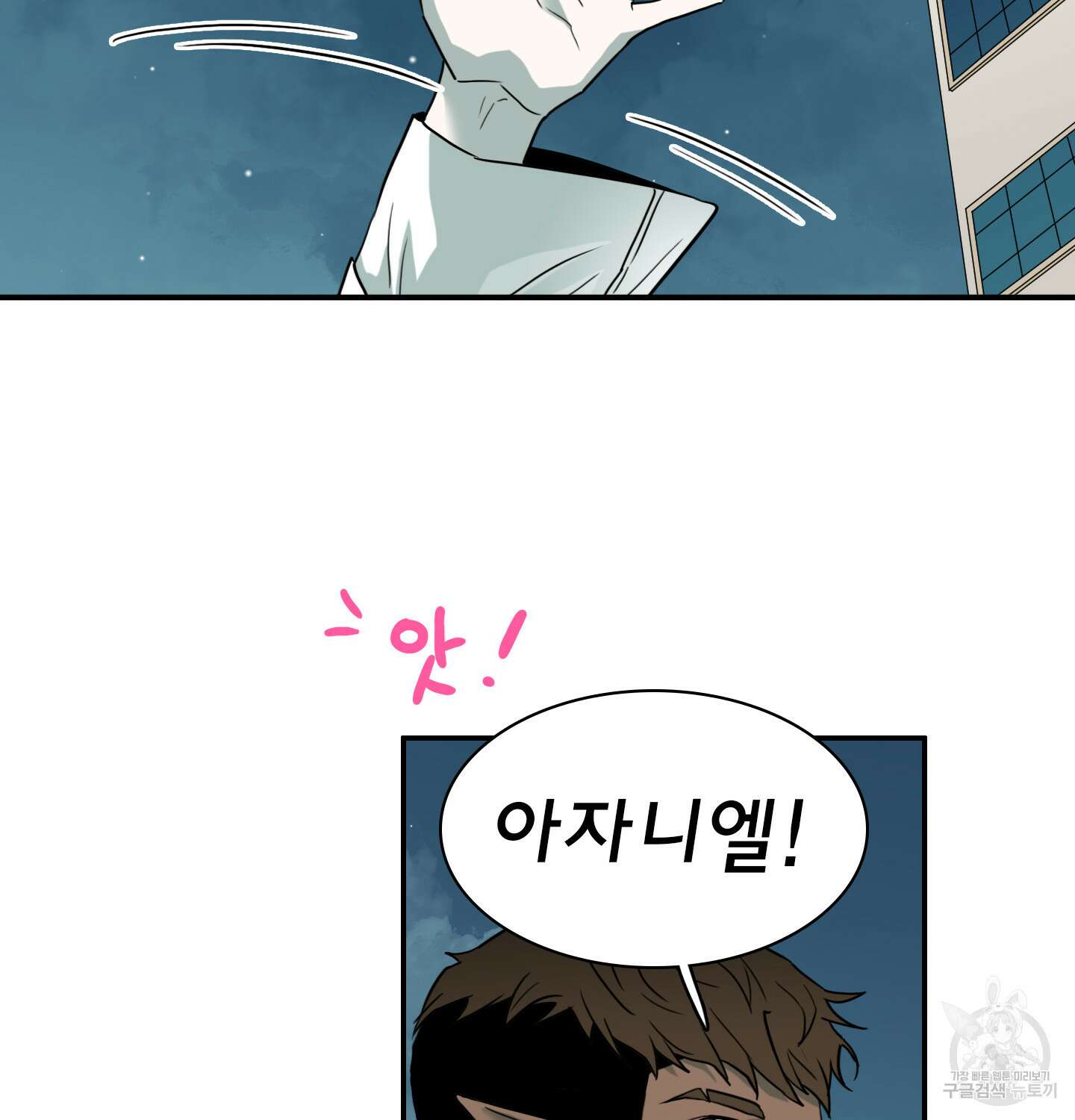 디어 도어 외전 14화 100