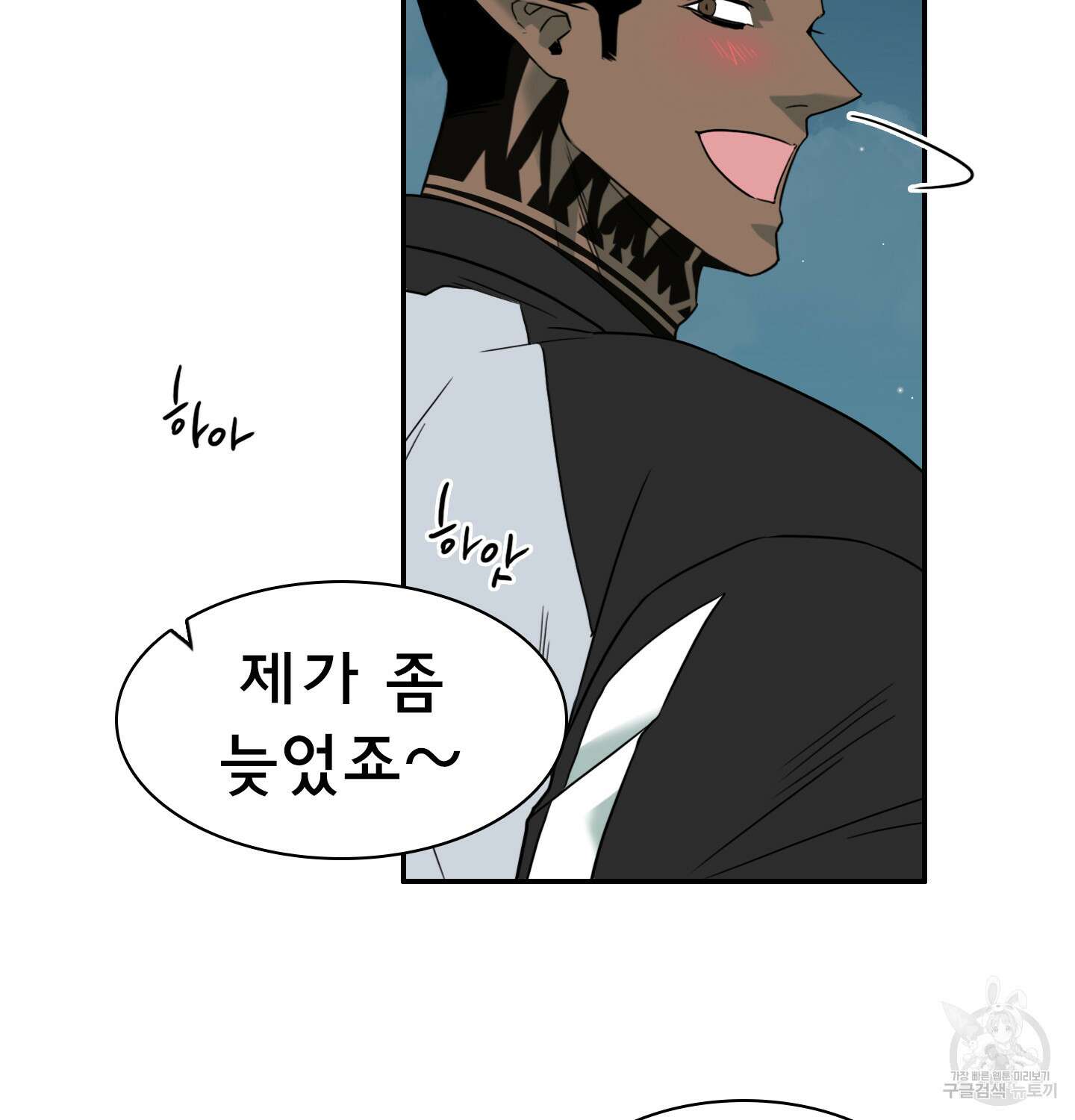 디어 도어 외전 14화 101