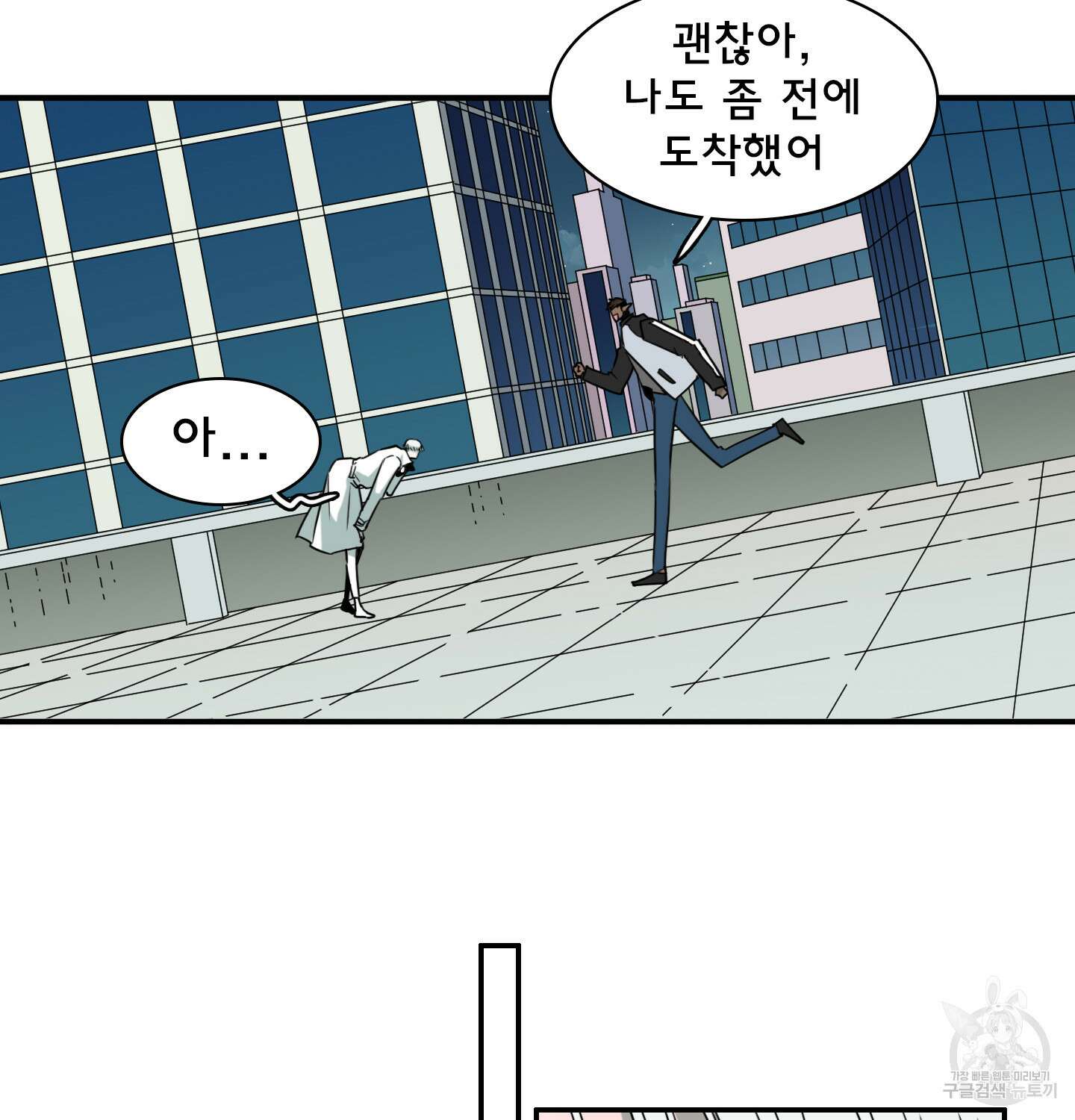 디어 도어 외전 14화 102