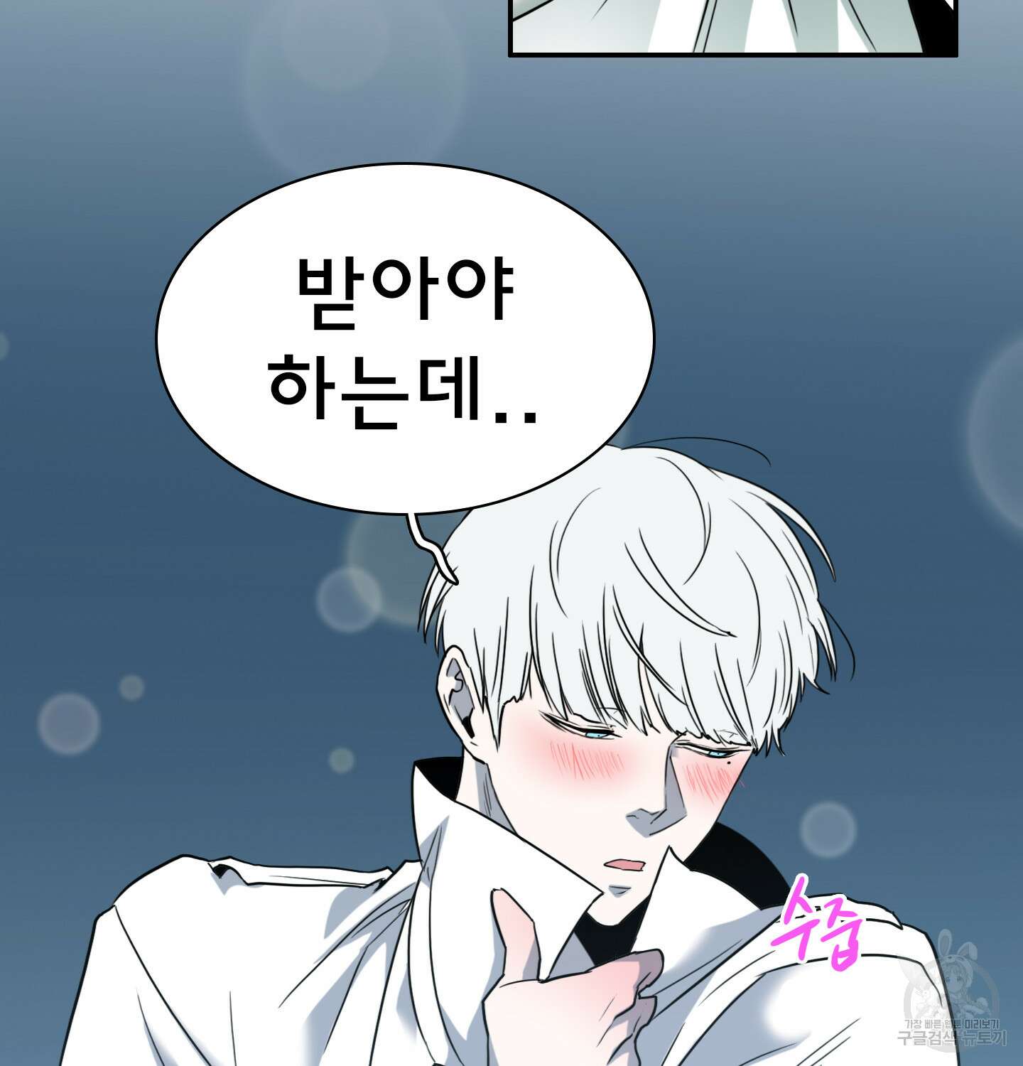 디어 도어 외전 14화 104