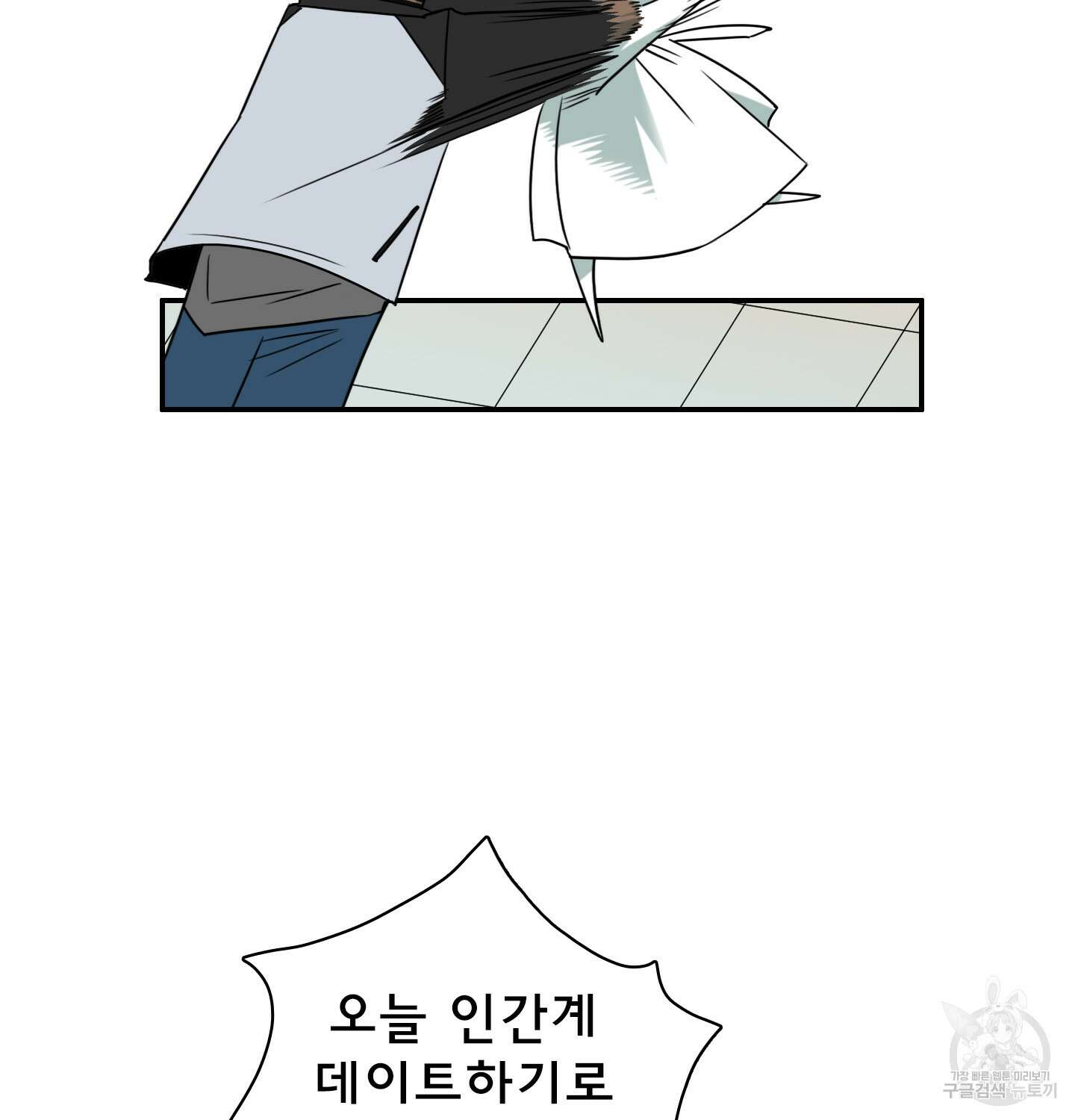 디어 도어 외전 14화 109