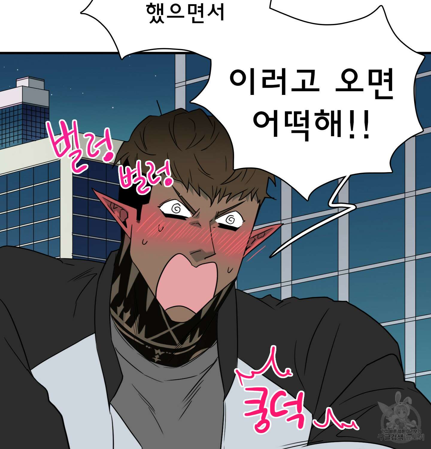 디어 도어 외전 14화 110