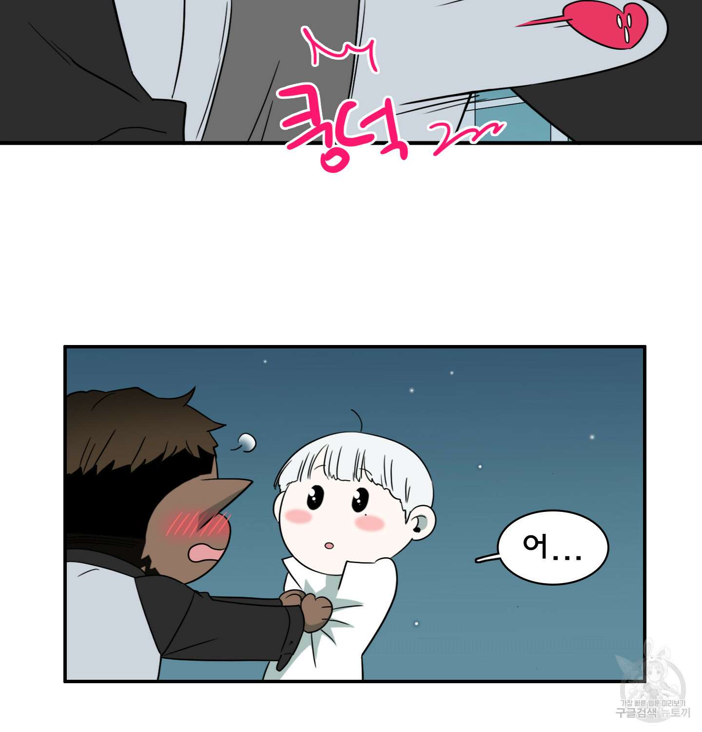 디어 도어 외전 14화 111