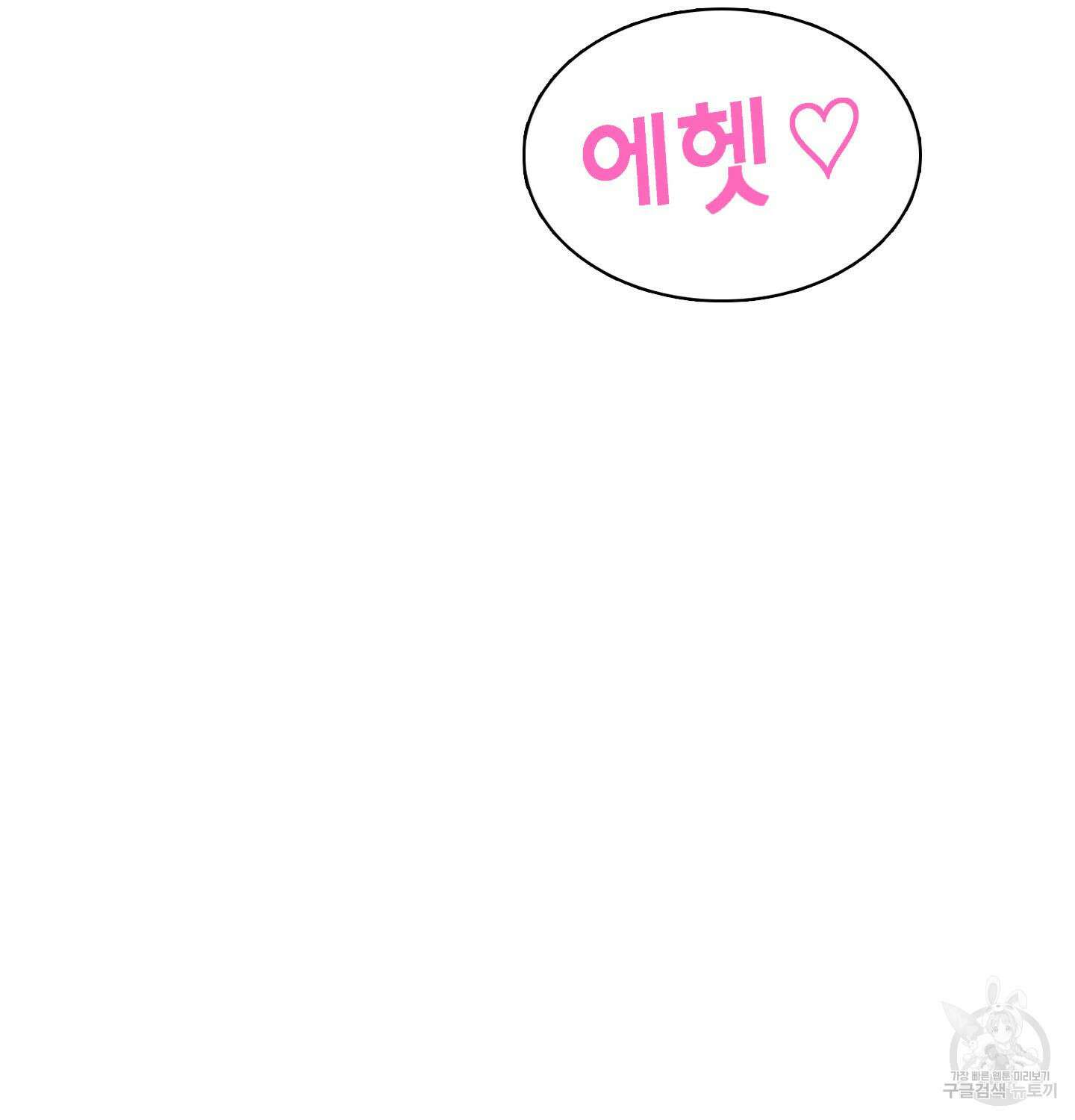 디어 도어 외전 14화 115