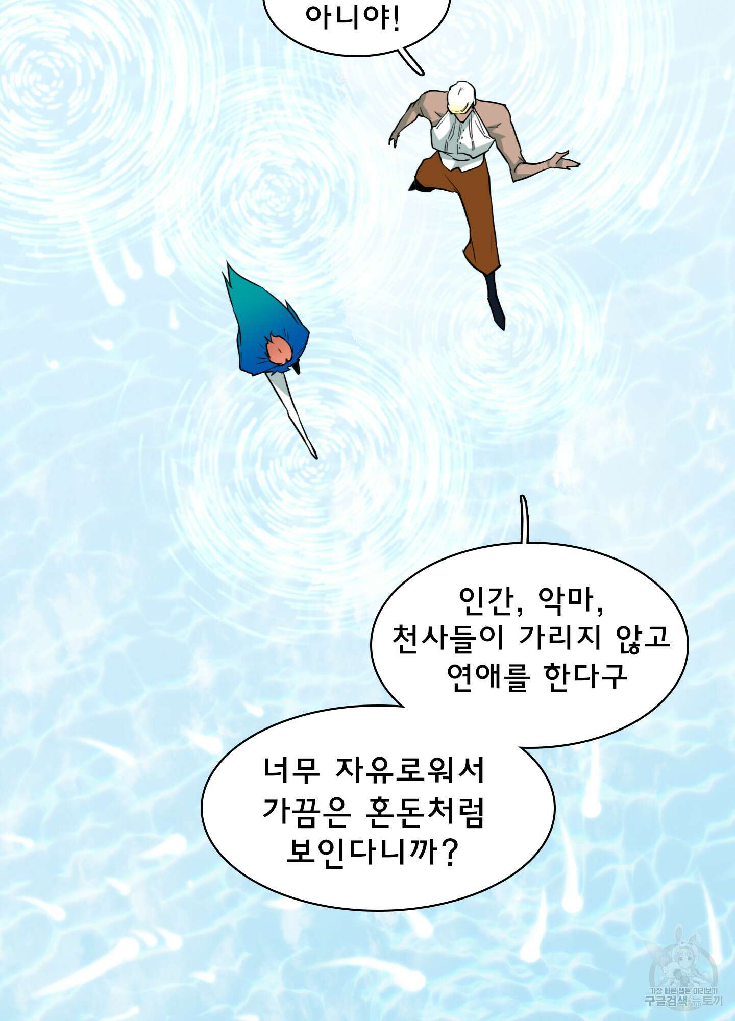 디어 도어 외전 17화 4