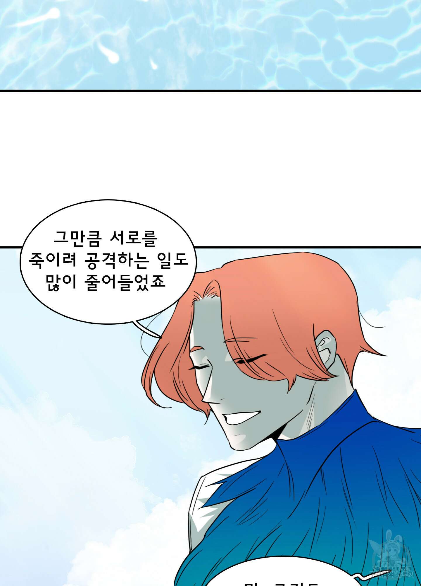 디어 도어 외전 17화 5