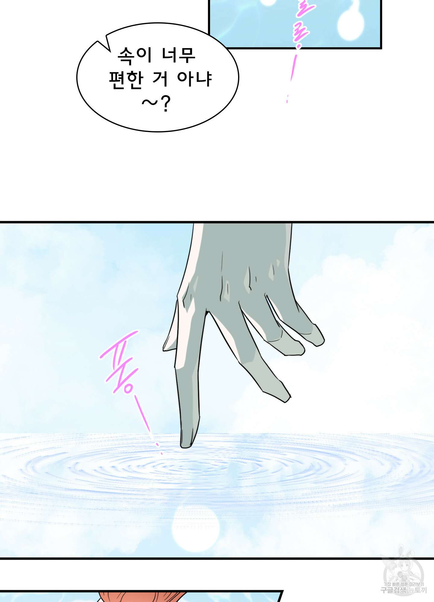 디어 도어 외전 17화 7