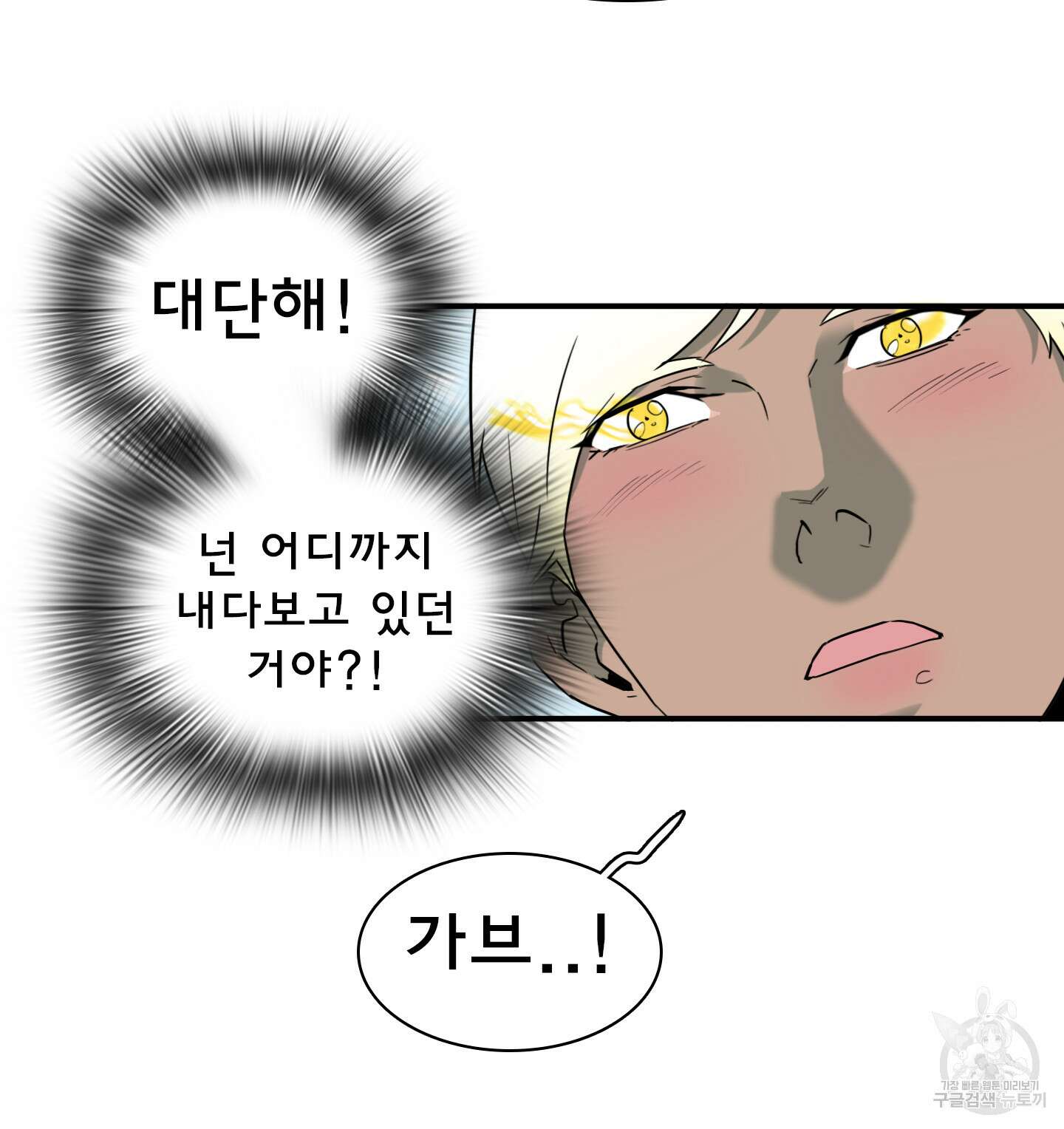 디어 도어 외전 17화 15