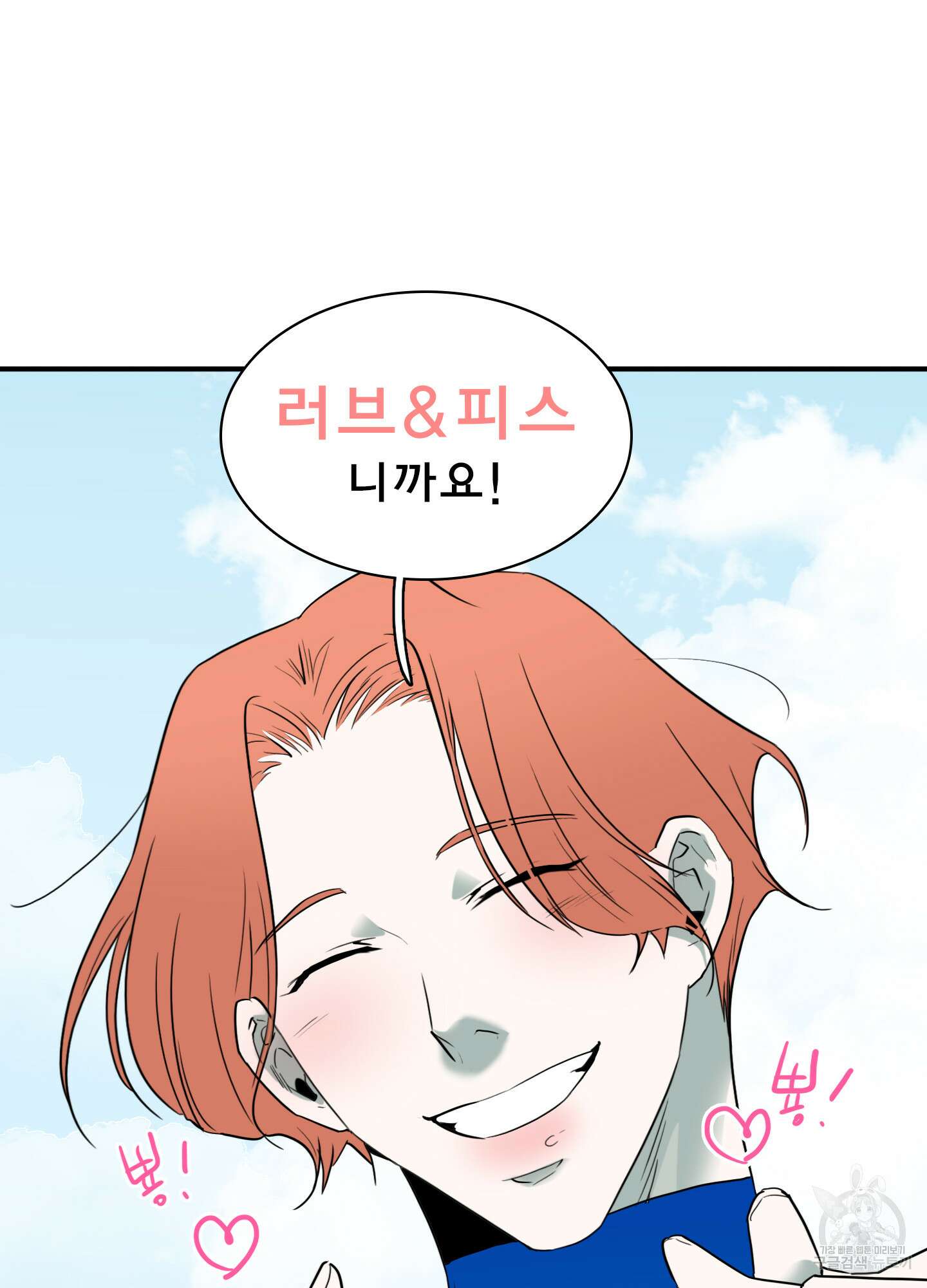 디어 도어 외전 17화 16