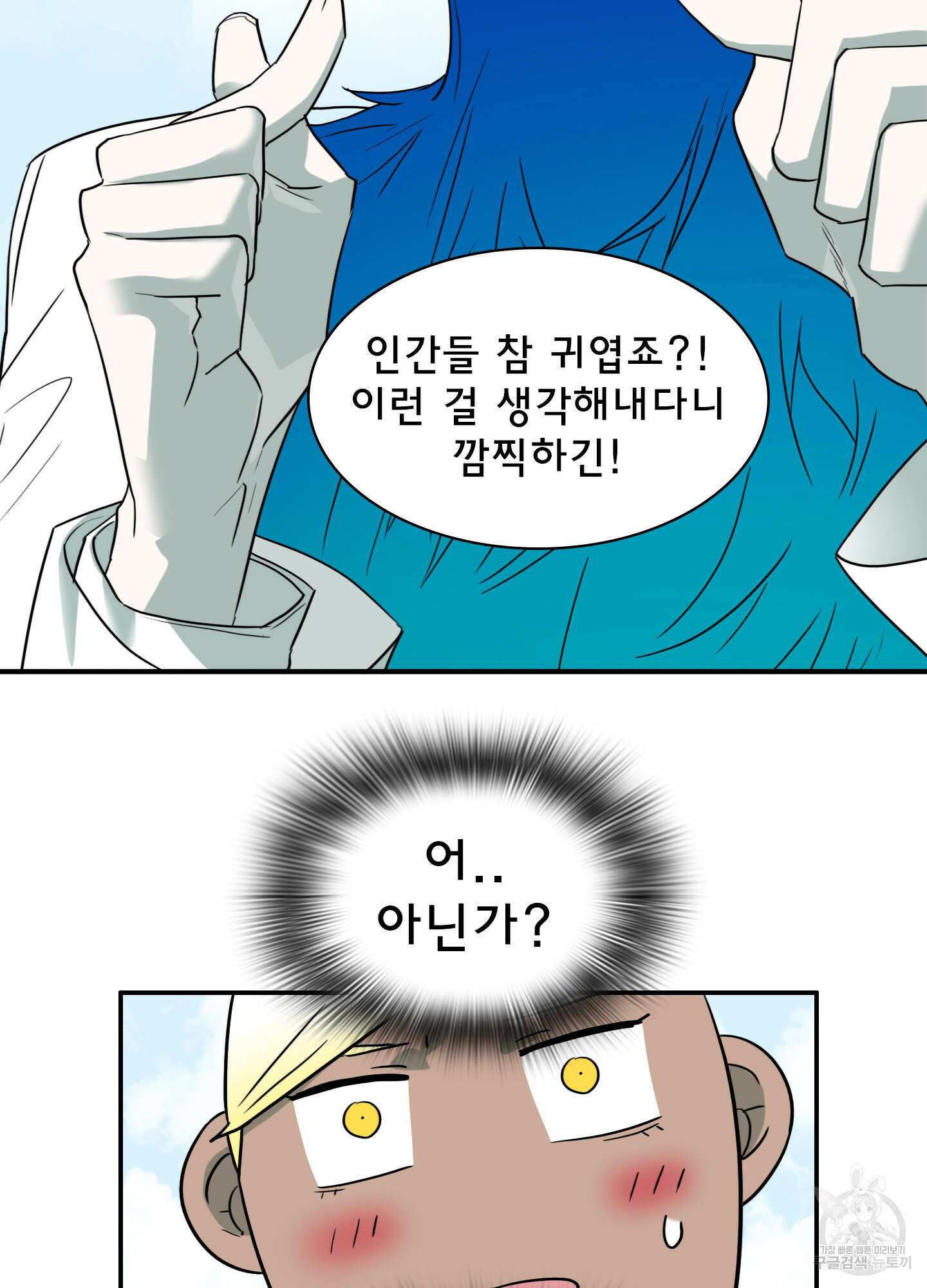 디어 도어 외전 17화 17