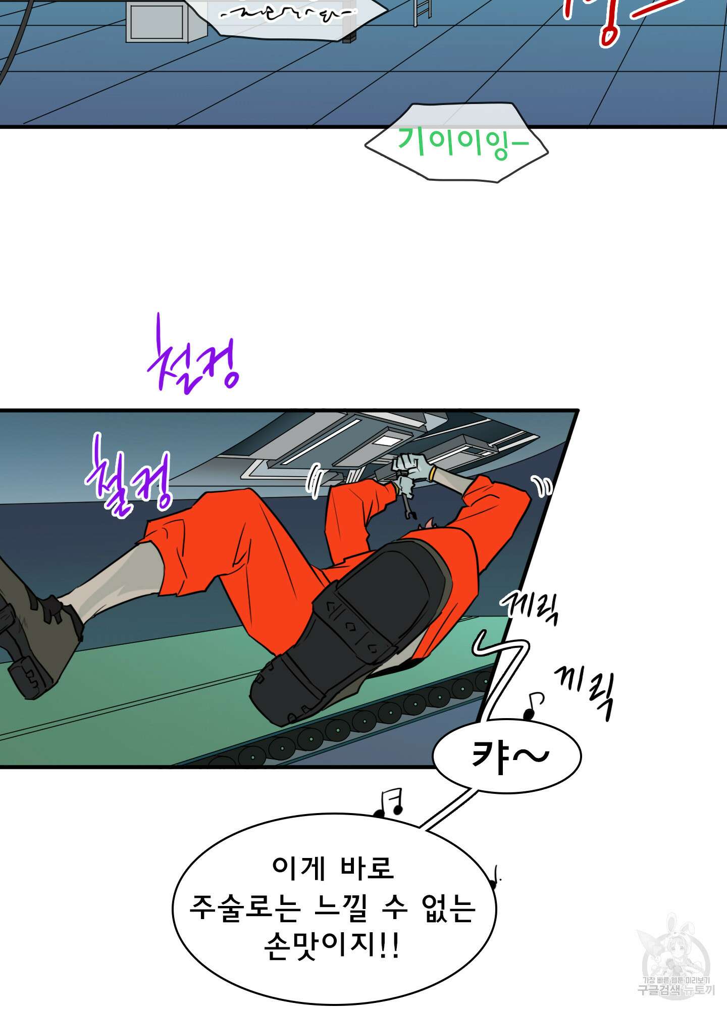 디어 도어 외전 17화 21