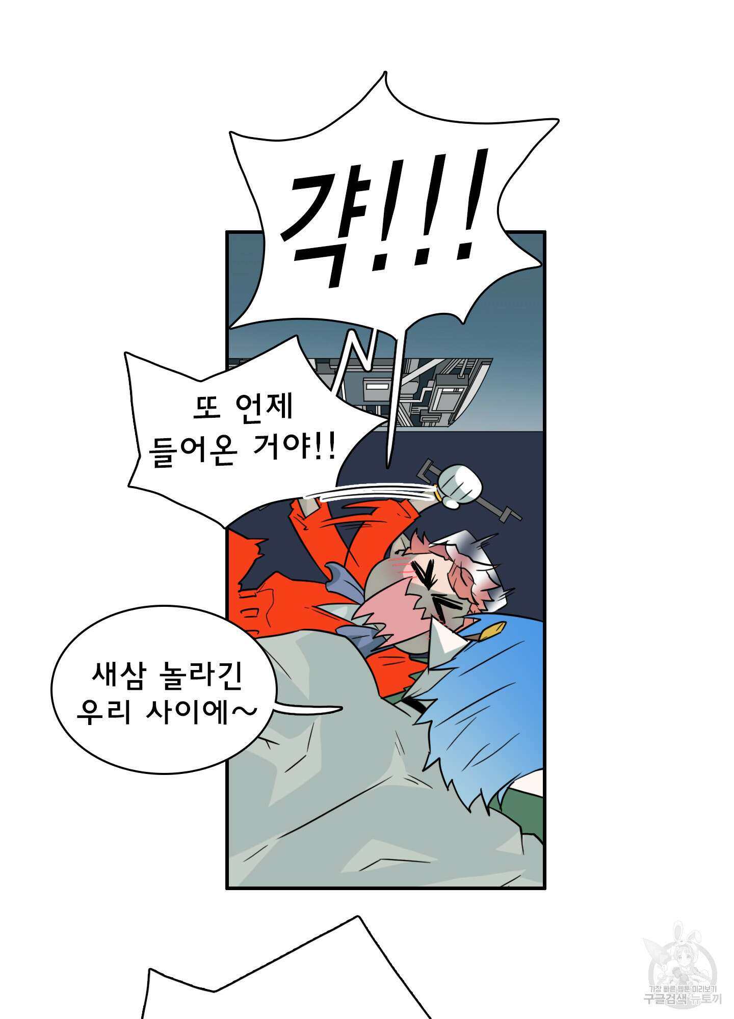 디어 도어 외전 17화 23