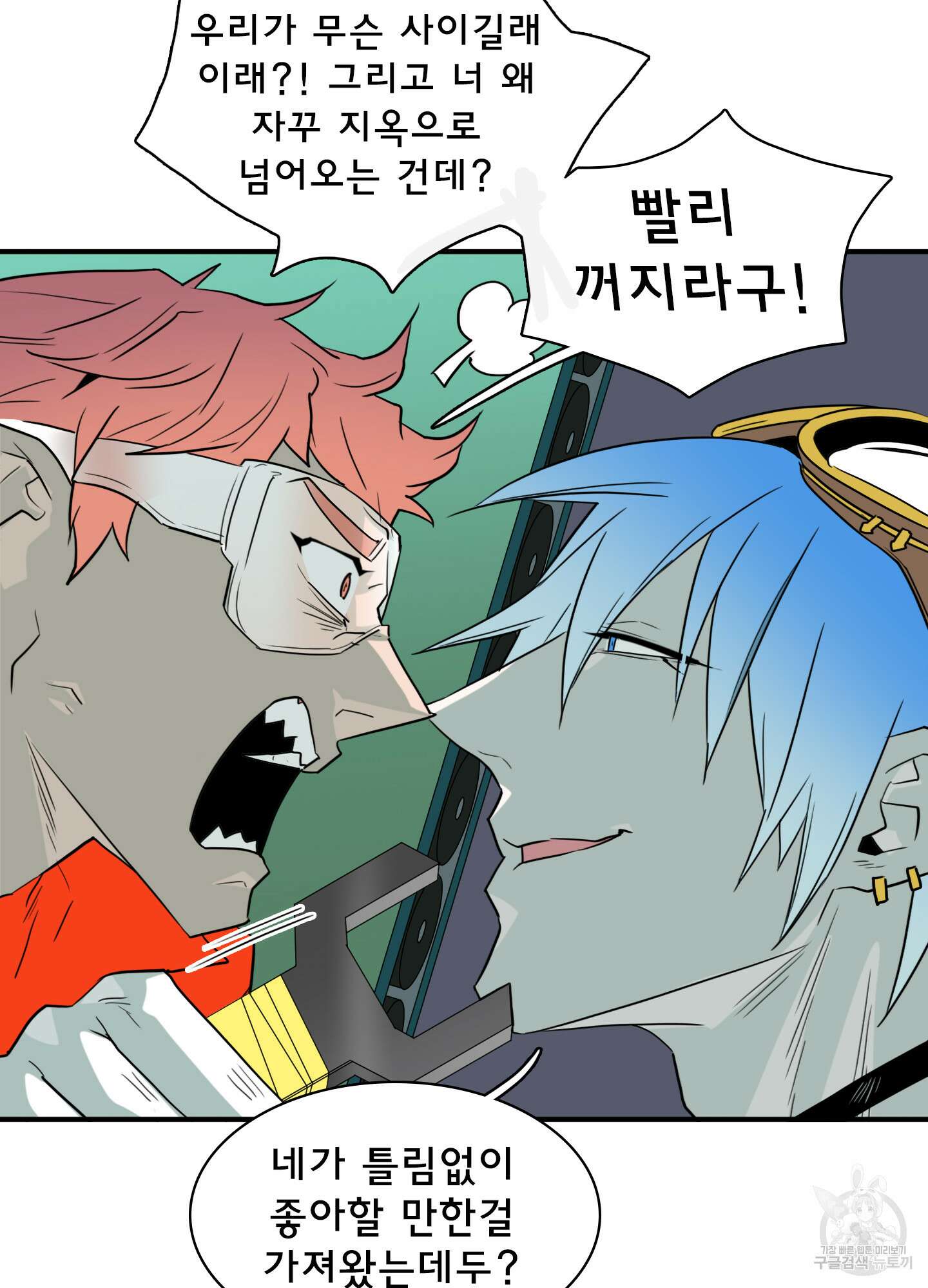디어 도어 외전 17화 24