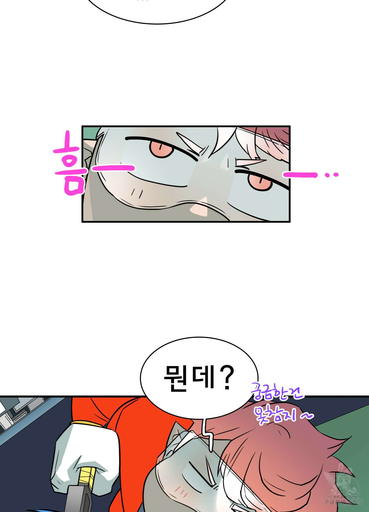 디어 도어 외전 17화 25