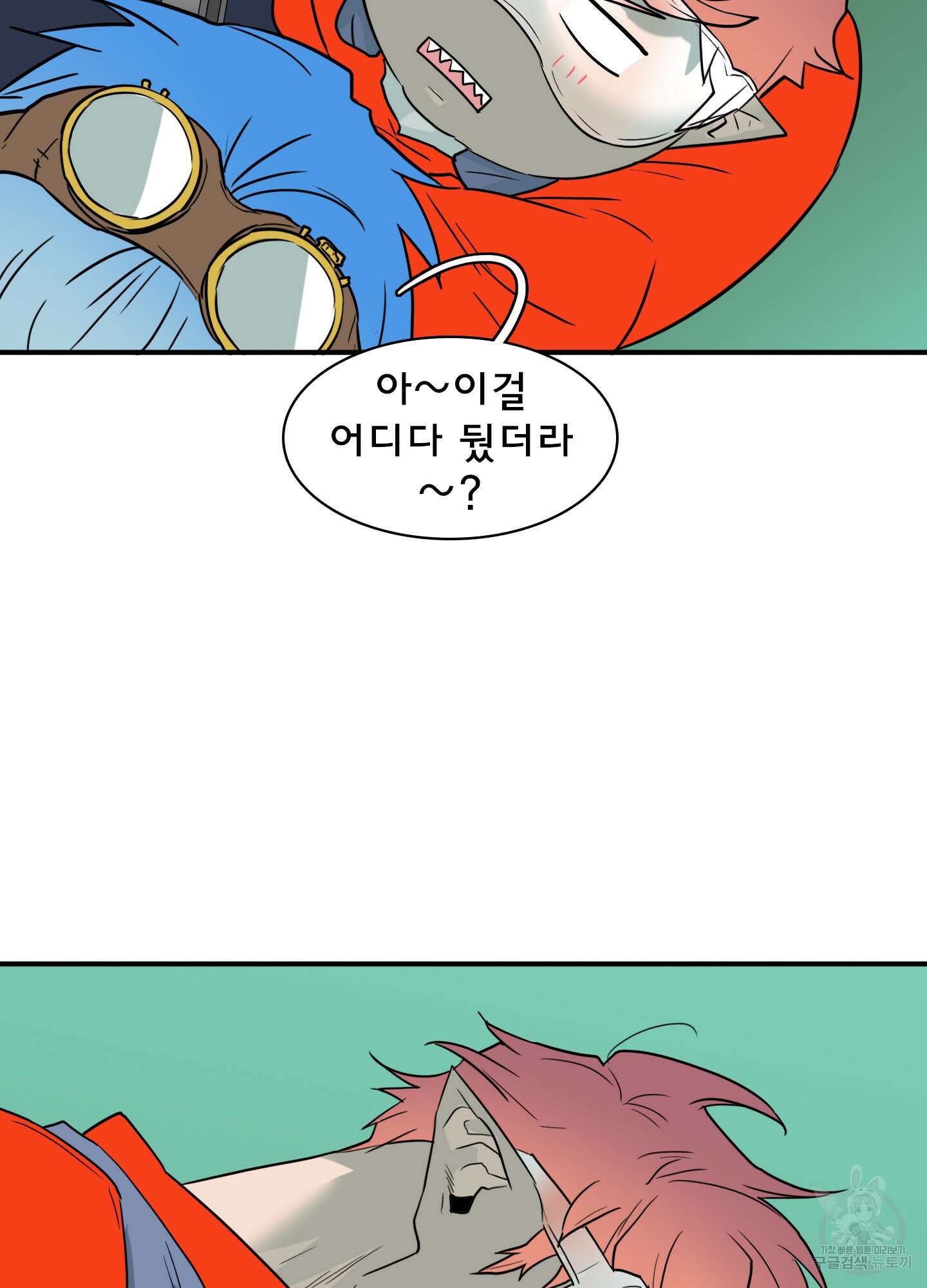 디어 도어 외전 17화 26