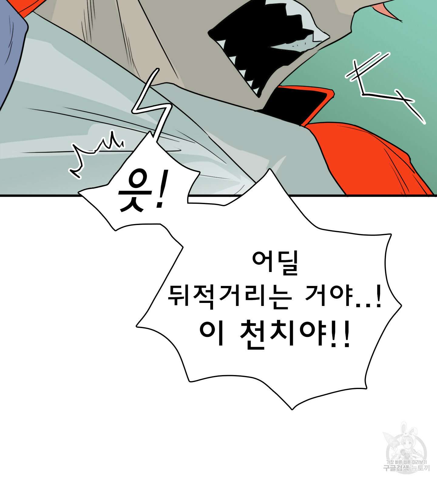 디어 도어 외전 17화 29