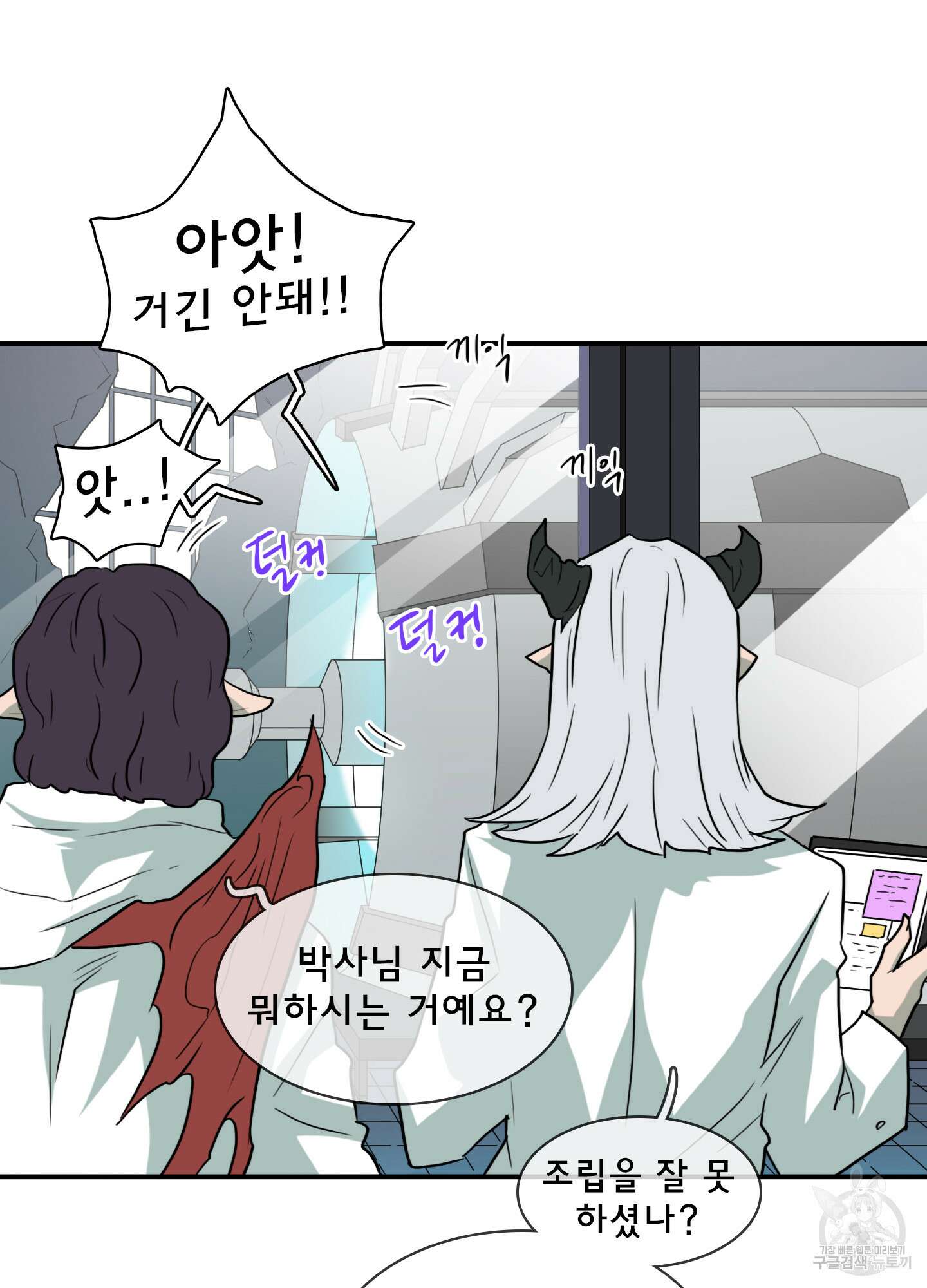디어 도어 외전 17화 30