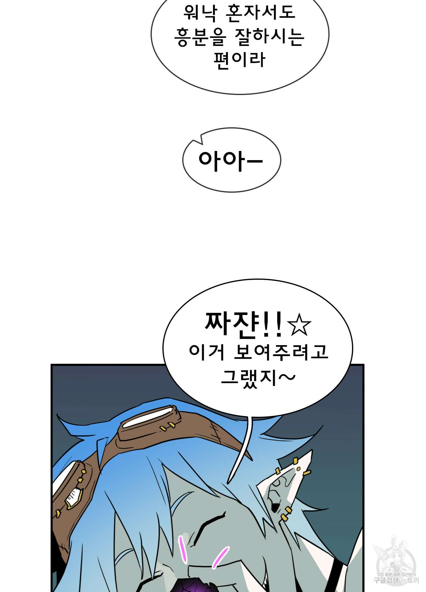 디어 도어 외전 17화 31