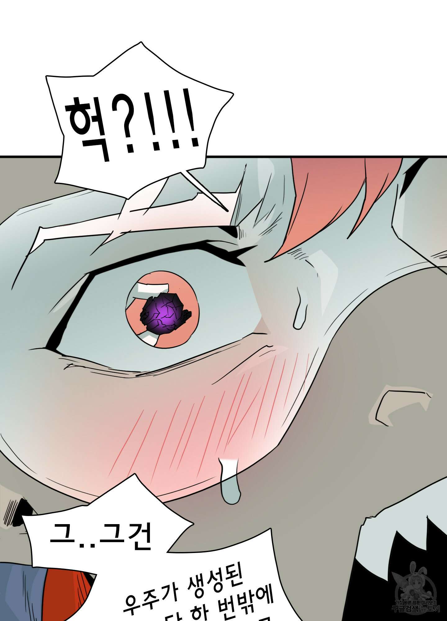 디어 도어 외전 17화 33