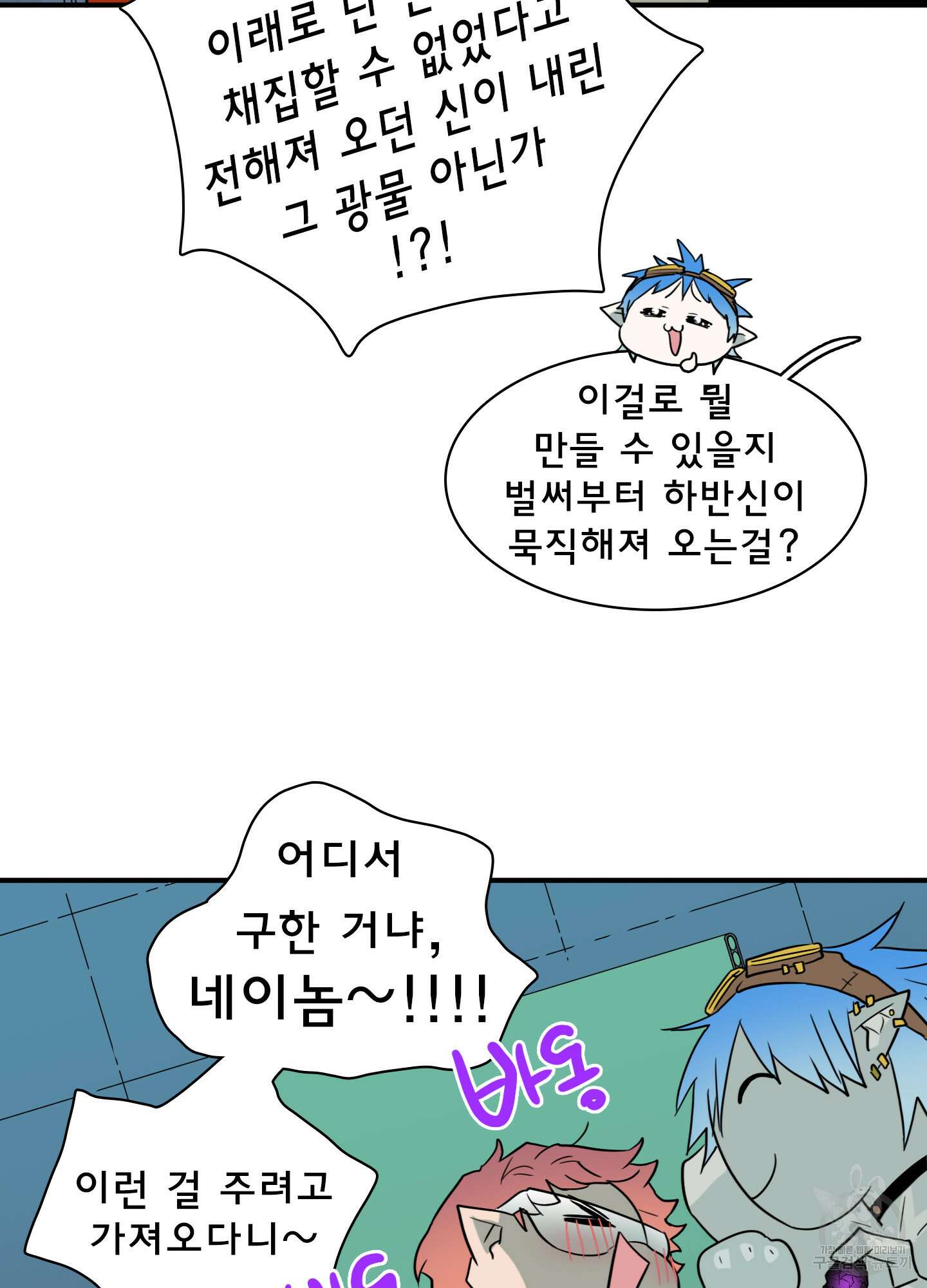 디어 도어 외전 17화 34