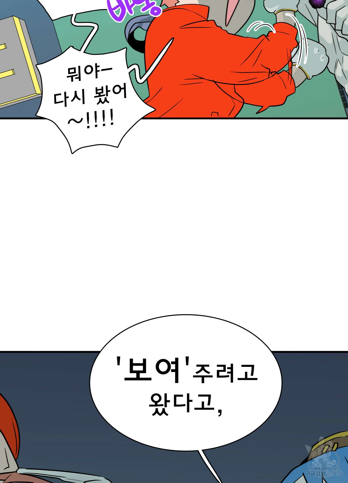 디어 도어 외전 17화 35
