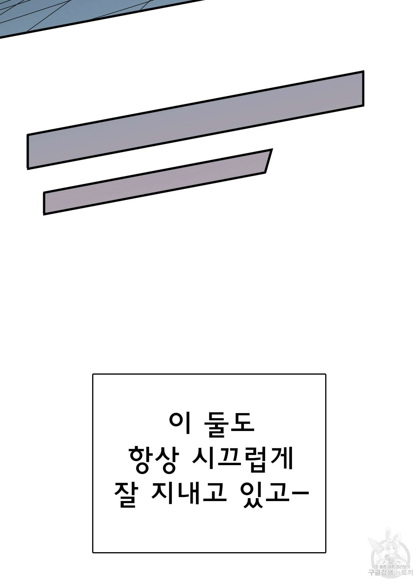 디어 도어 외전 17화 40