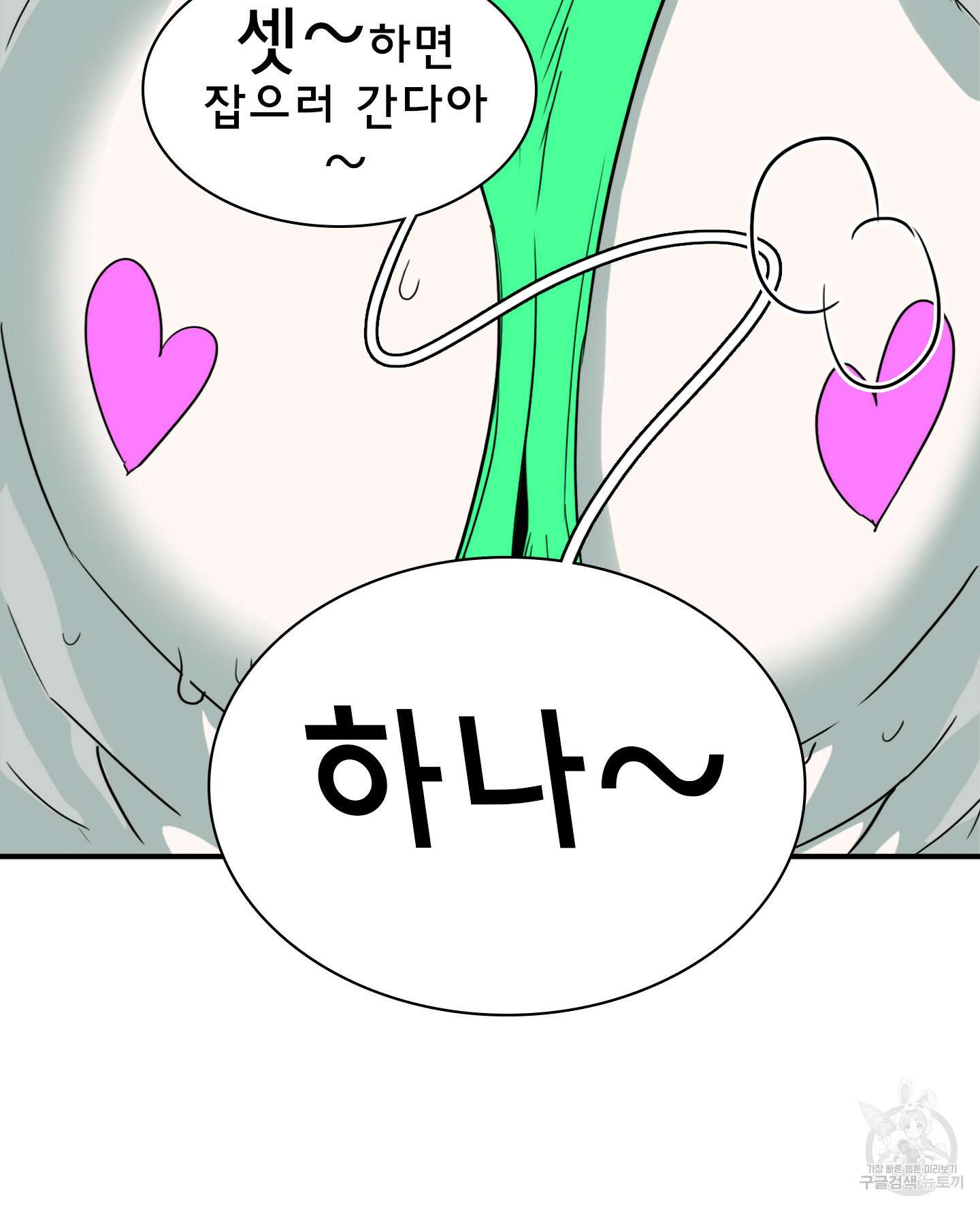 디어 도어 외전 17화 43