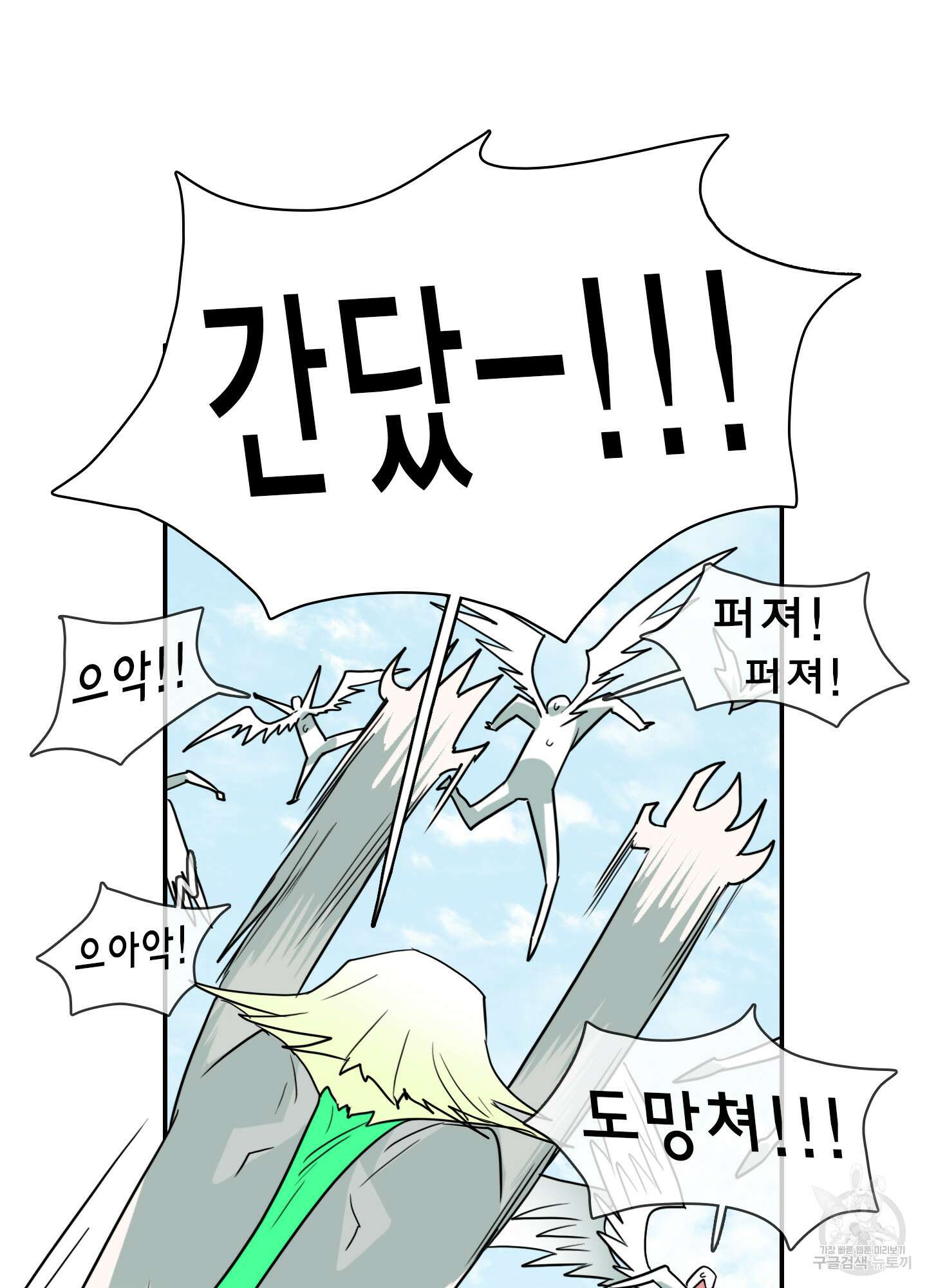 디어 도어 외전 17화 44