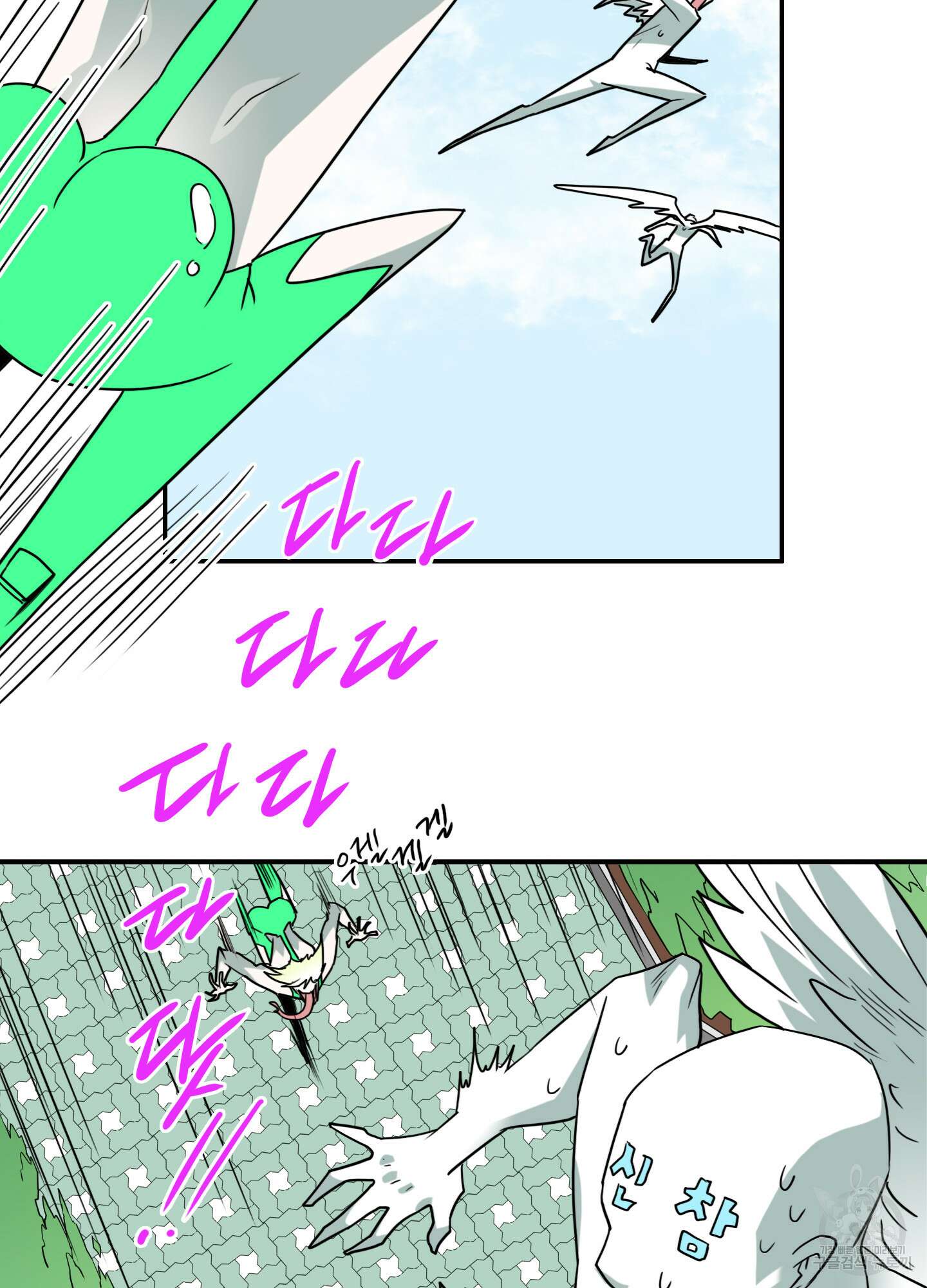디어 도어 외전 17화 45