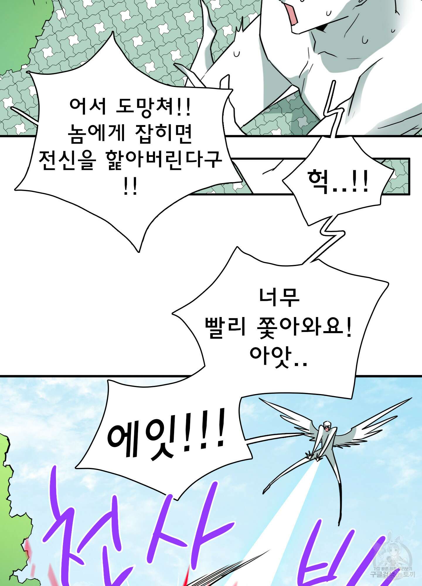 디어 도어 외전 17화 46