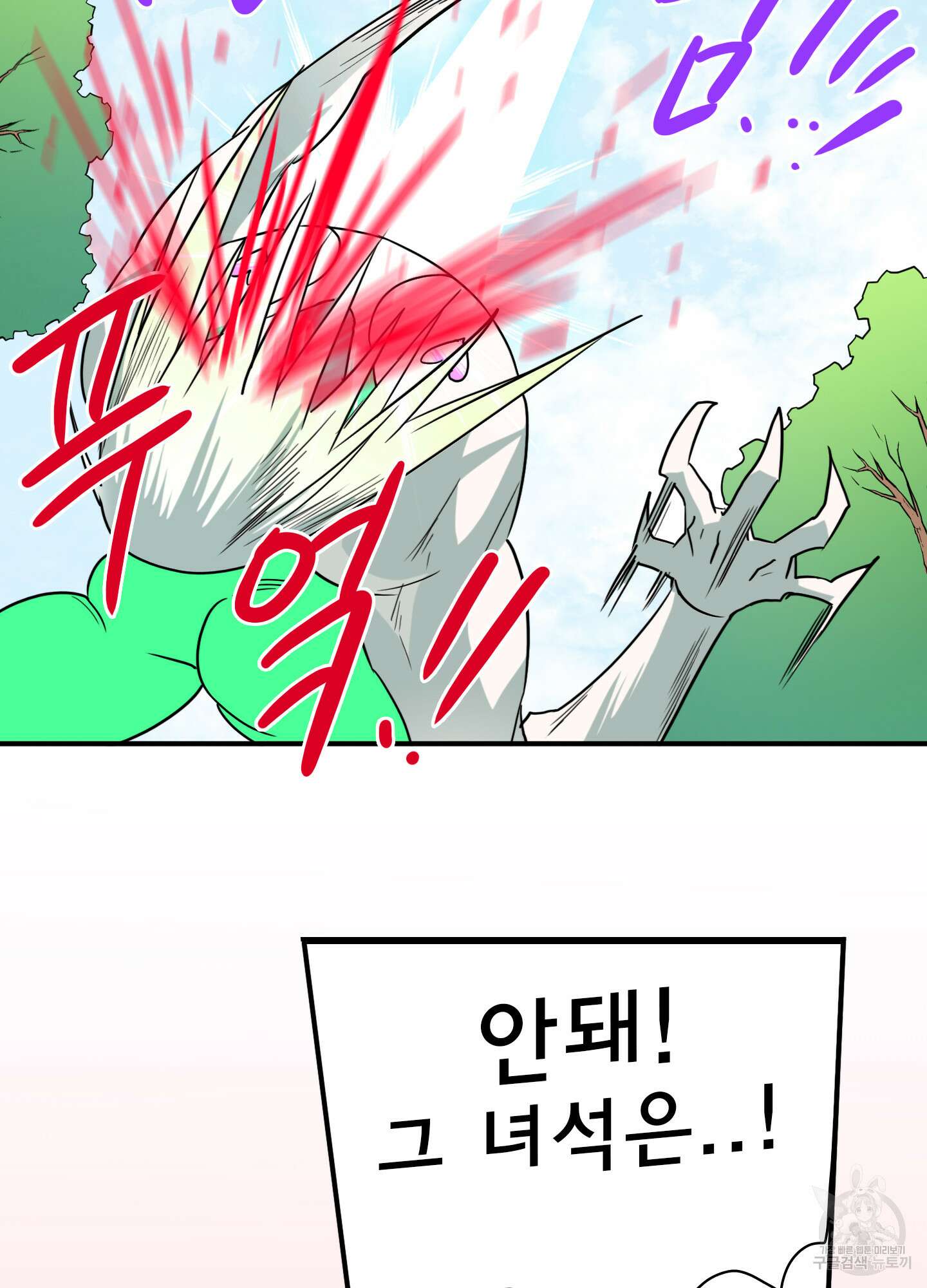 디어 도어 외전 17화 47