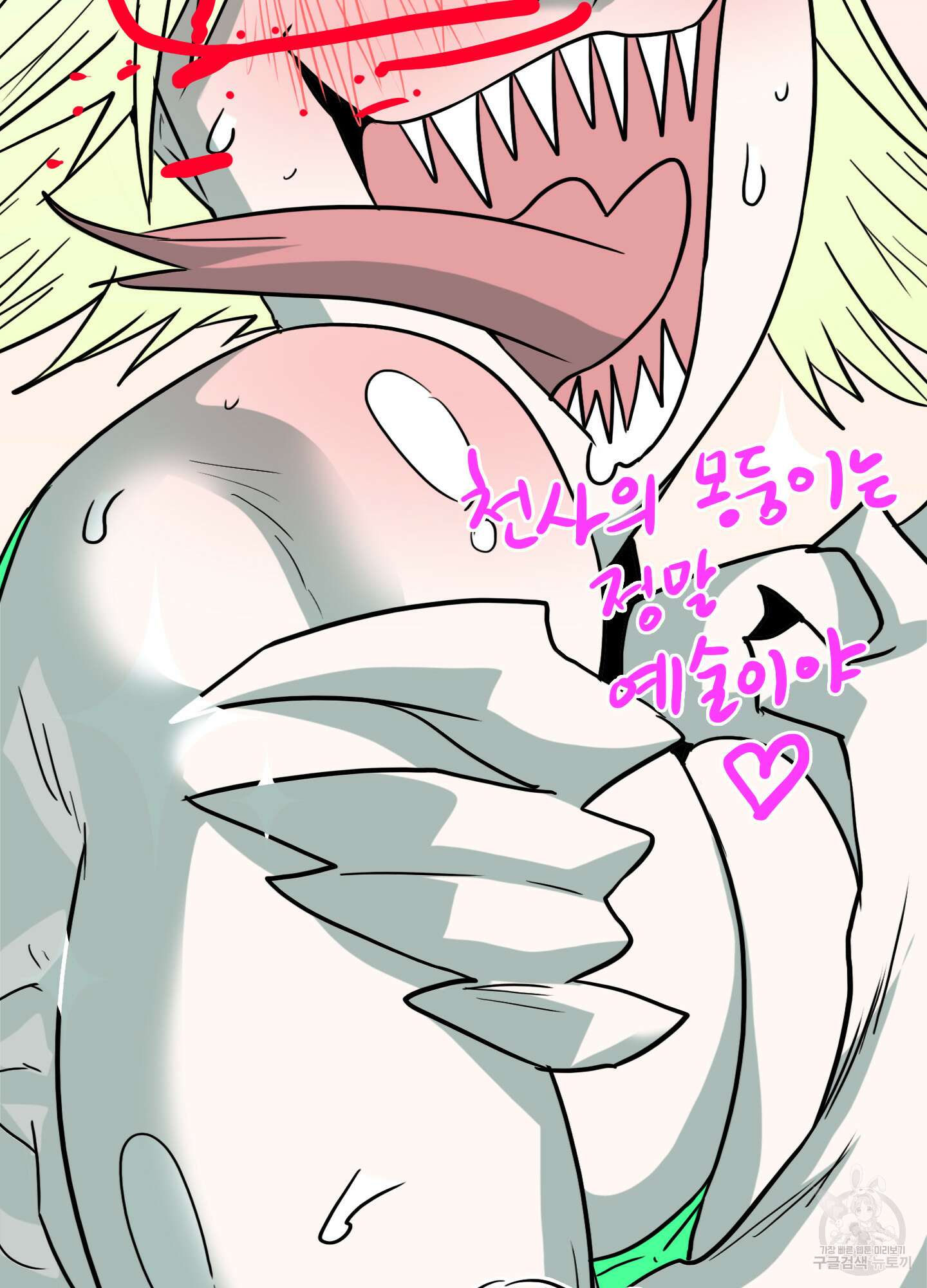 디어 도어 외전 17화 49