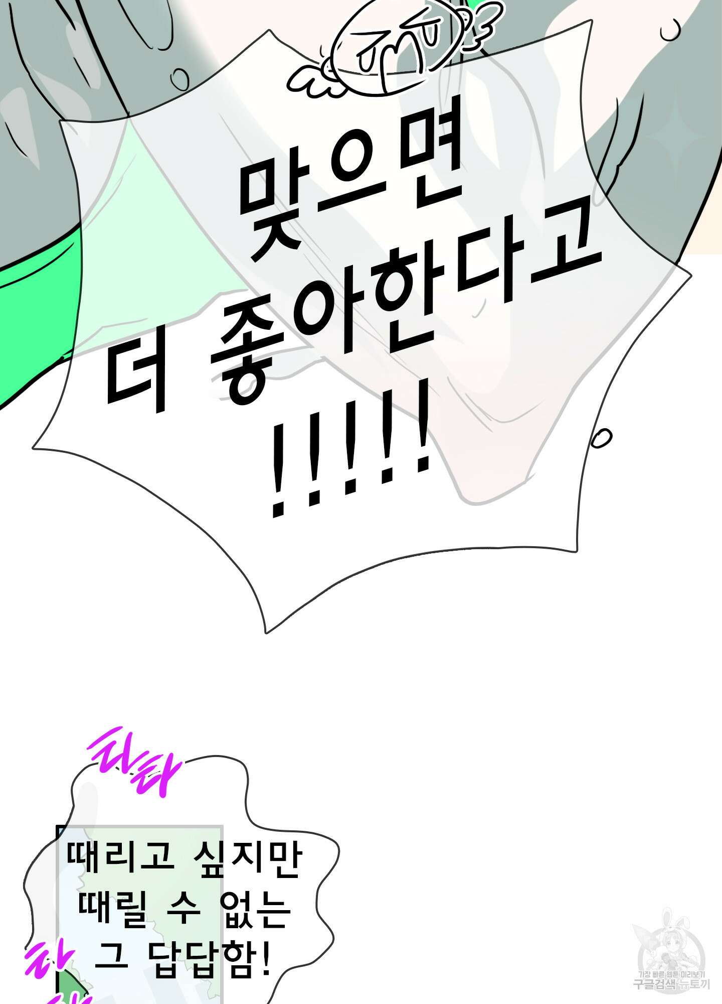 디어 도어 외전 17화 50