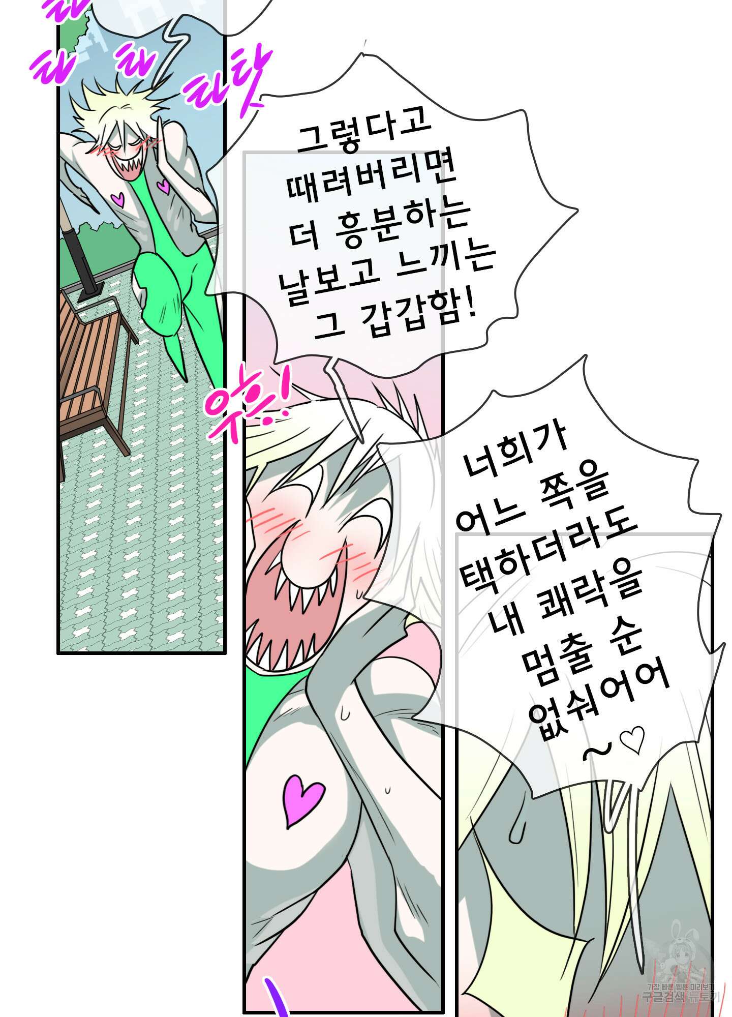 디어 도어 외전 17화 51