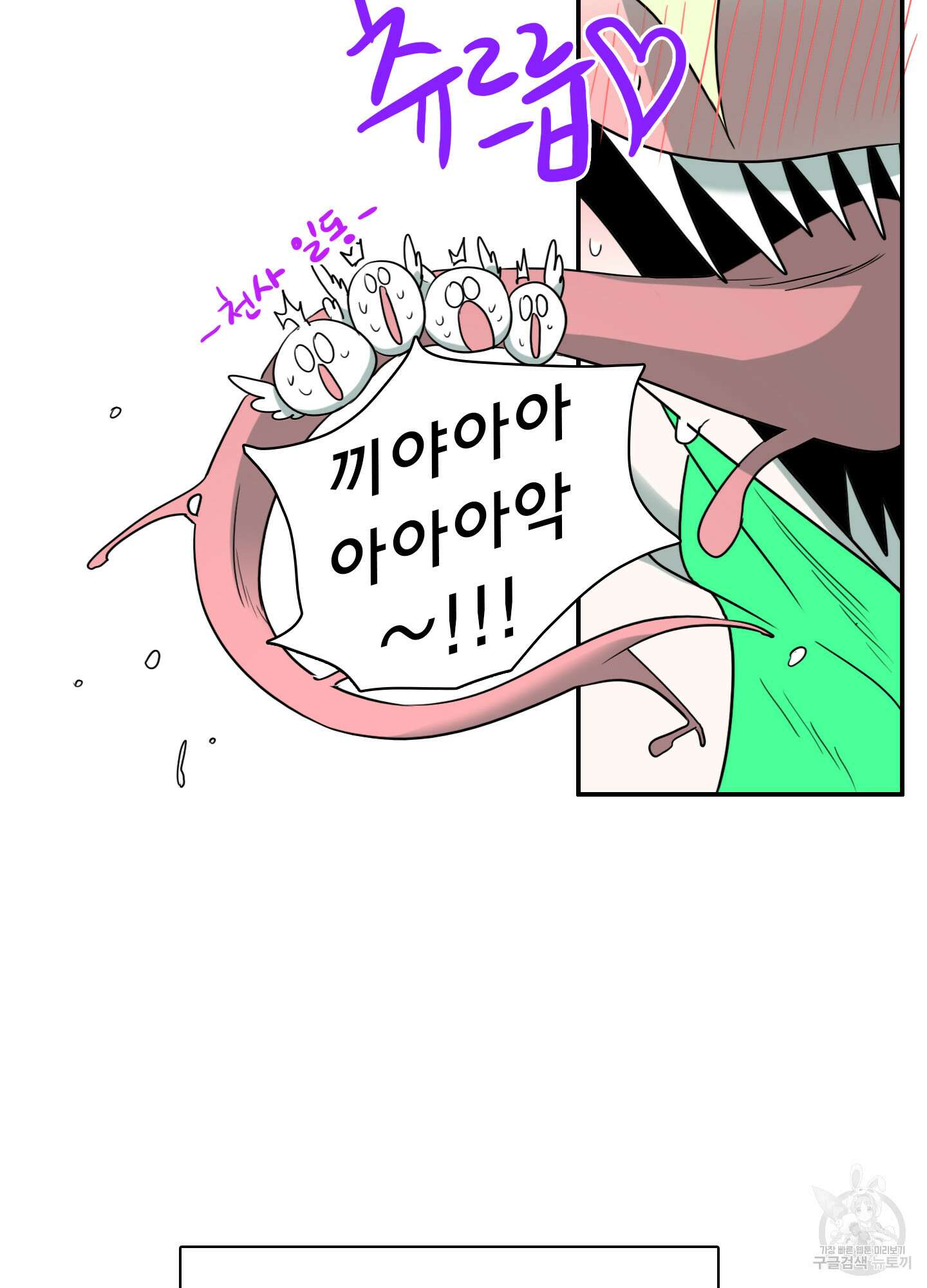 디어 도어 외전 17화 52