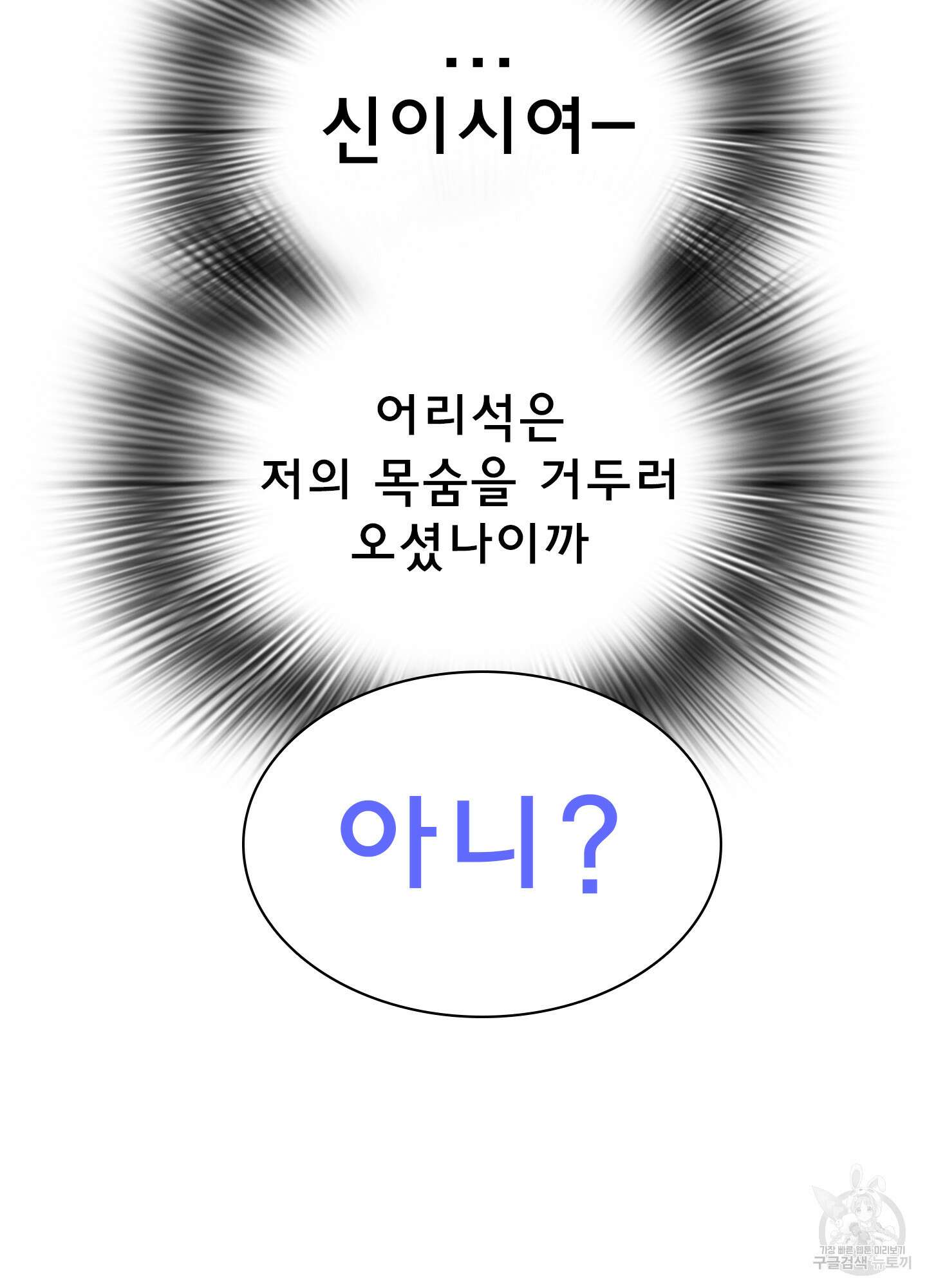 디어 도어 외전 17화 57