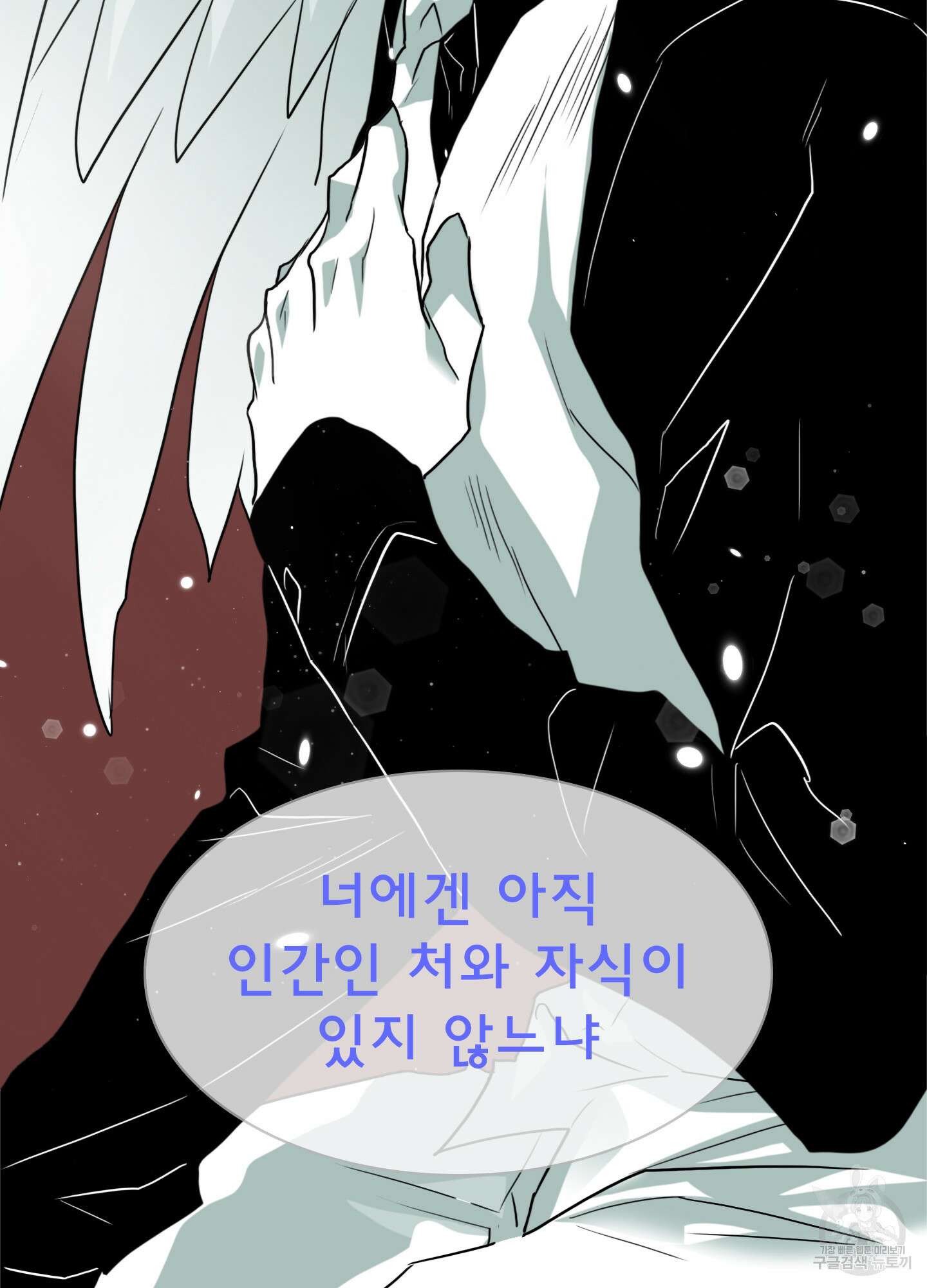 디어 도어 외전 17화 60