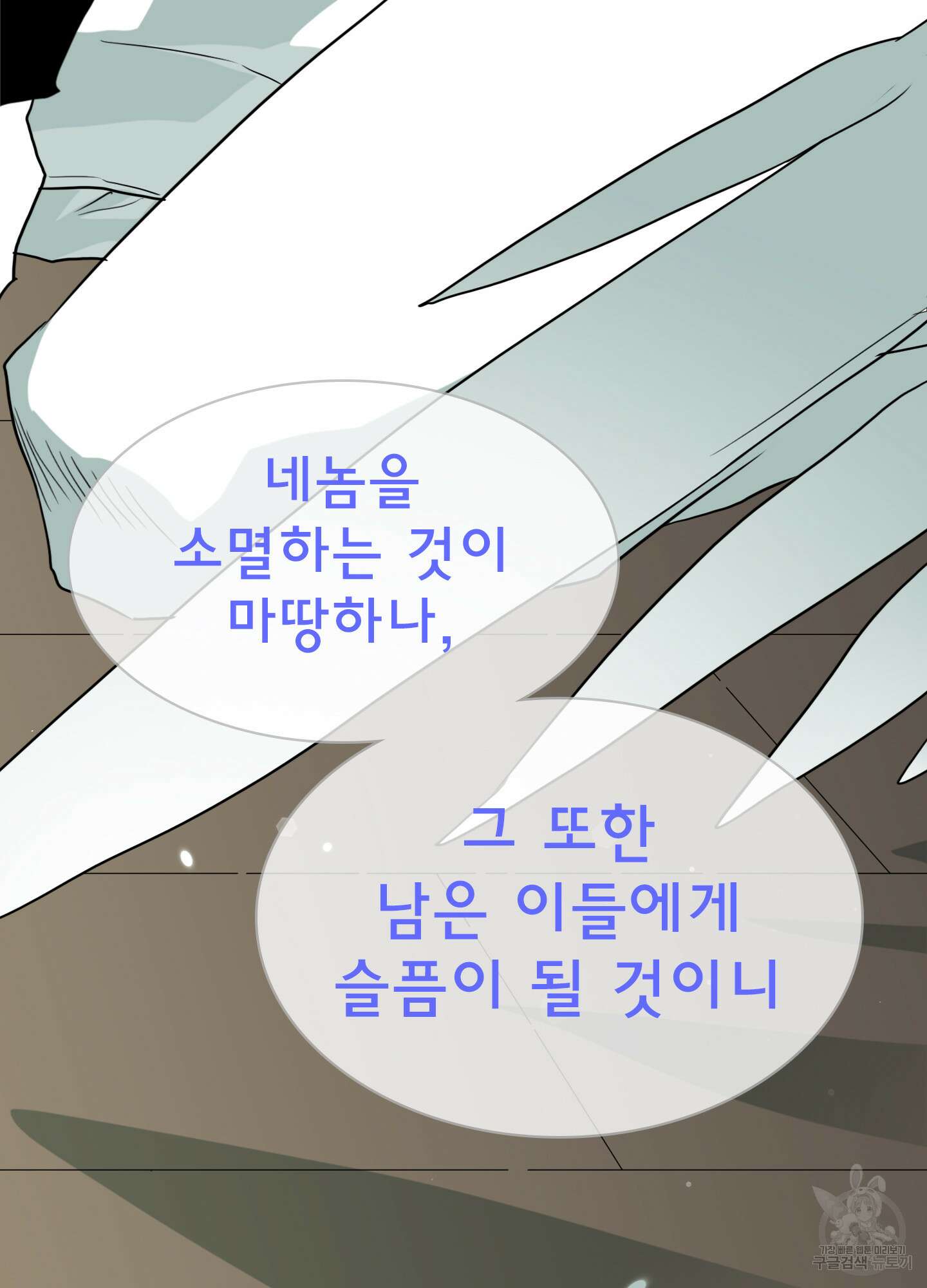 디어 도어 외전 17화 61