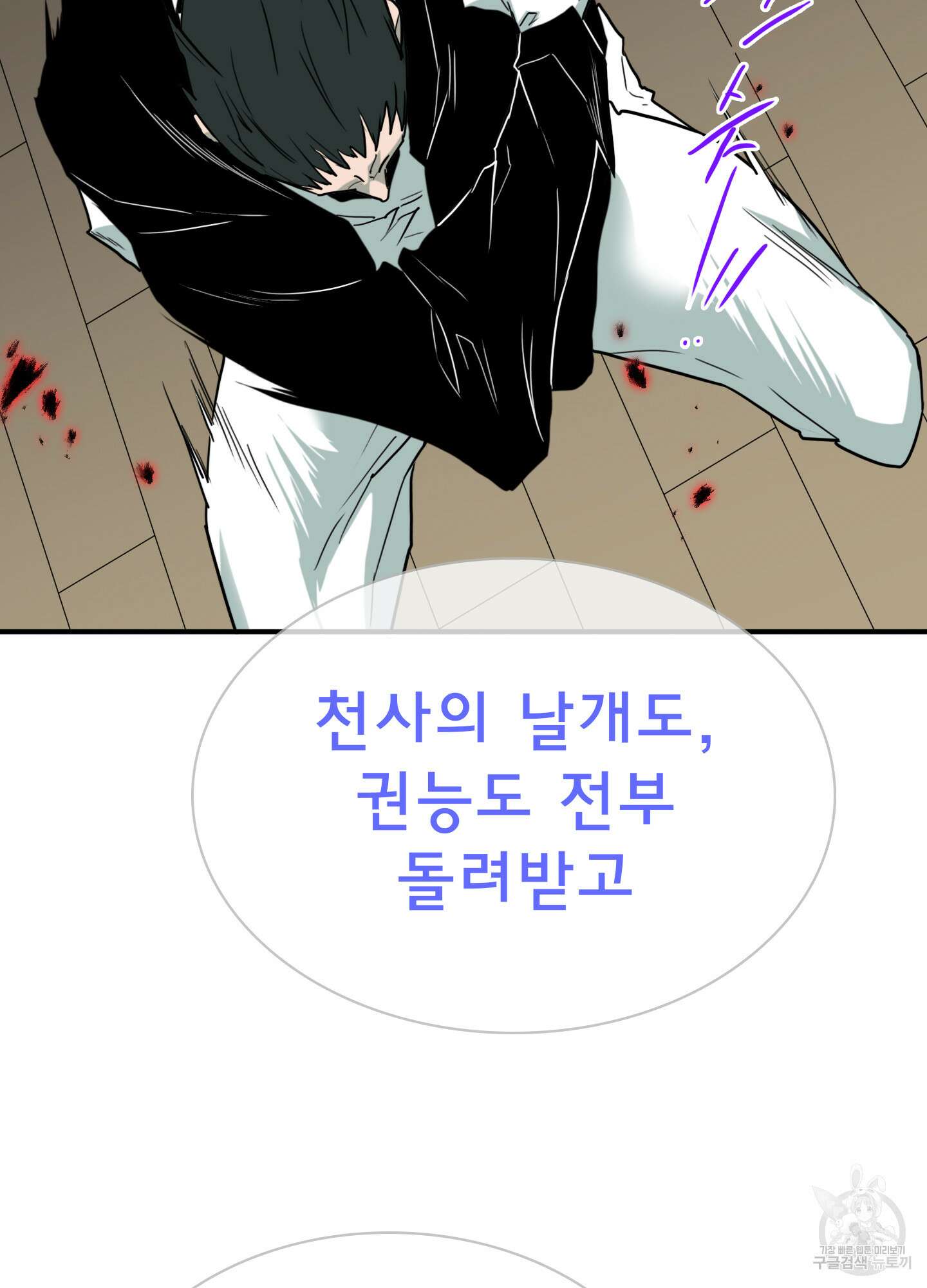 디어 도어 외전 17화 63