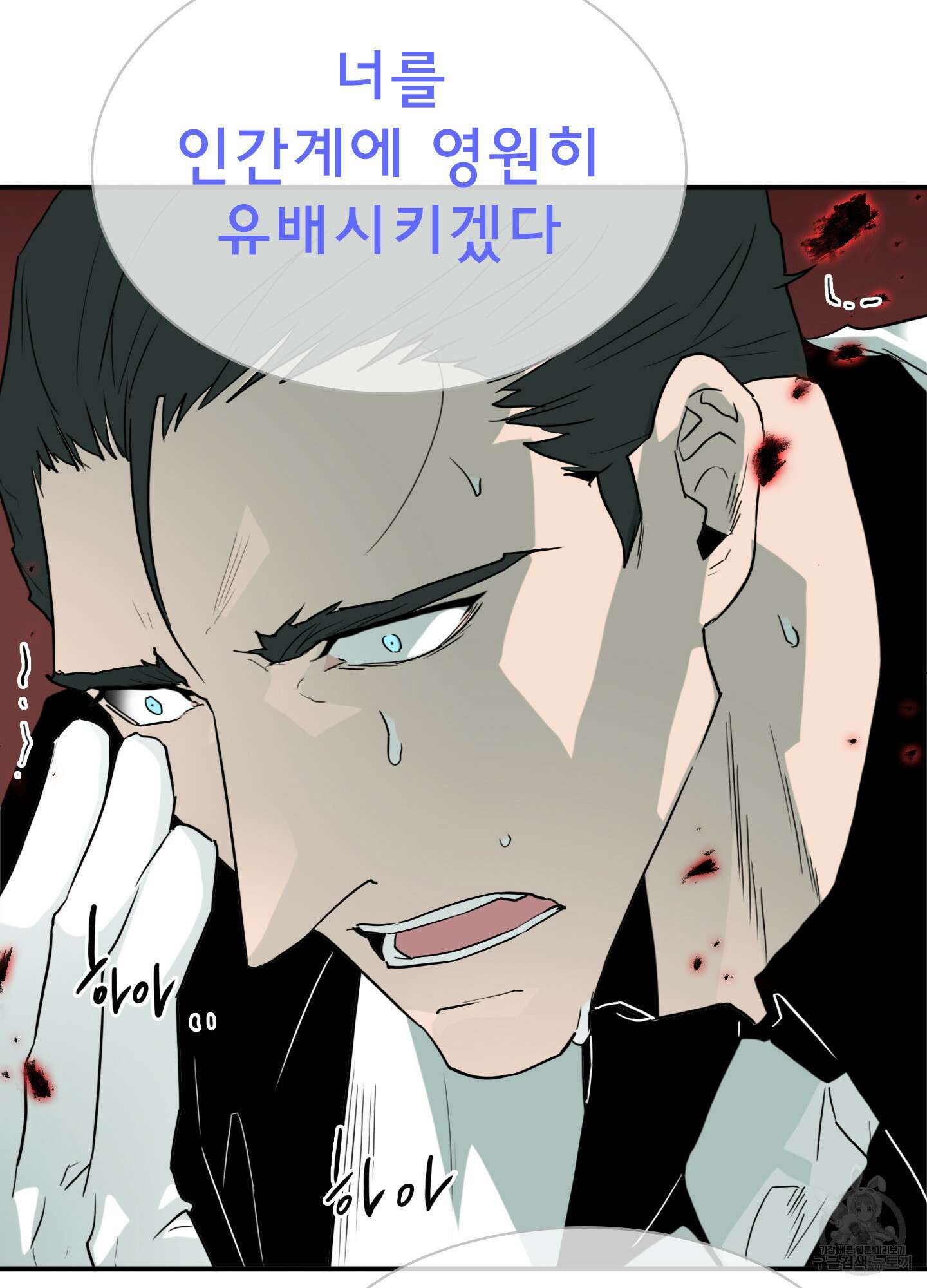 디어 도어 외전 17화 64