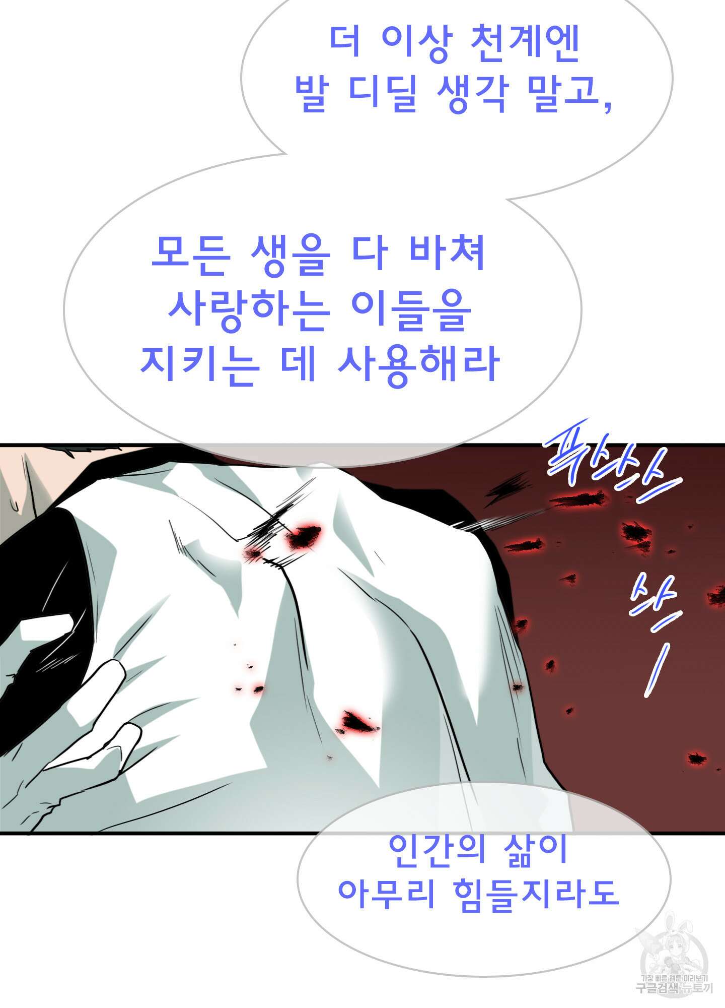 디어 도어 외전 17화 65