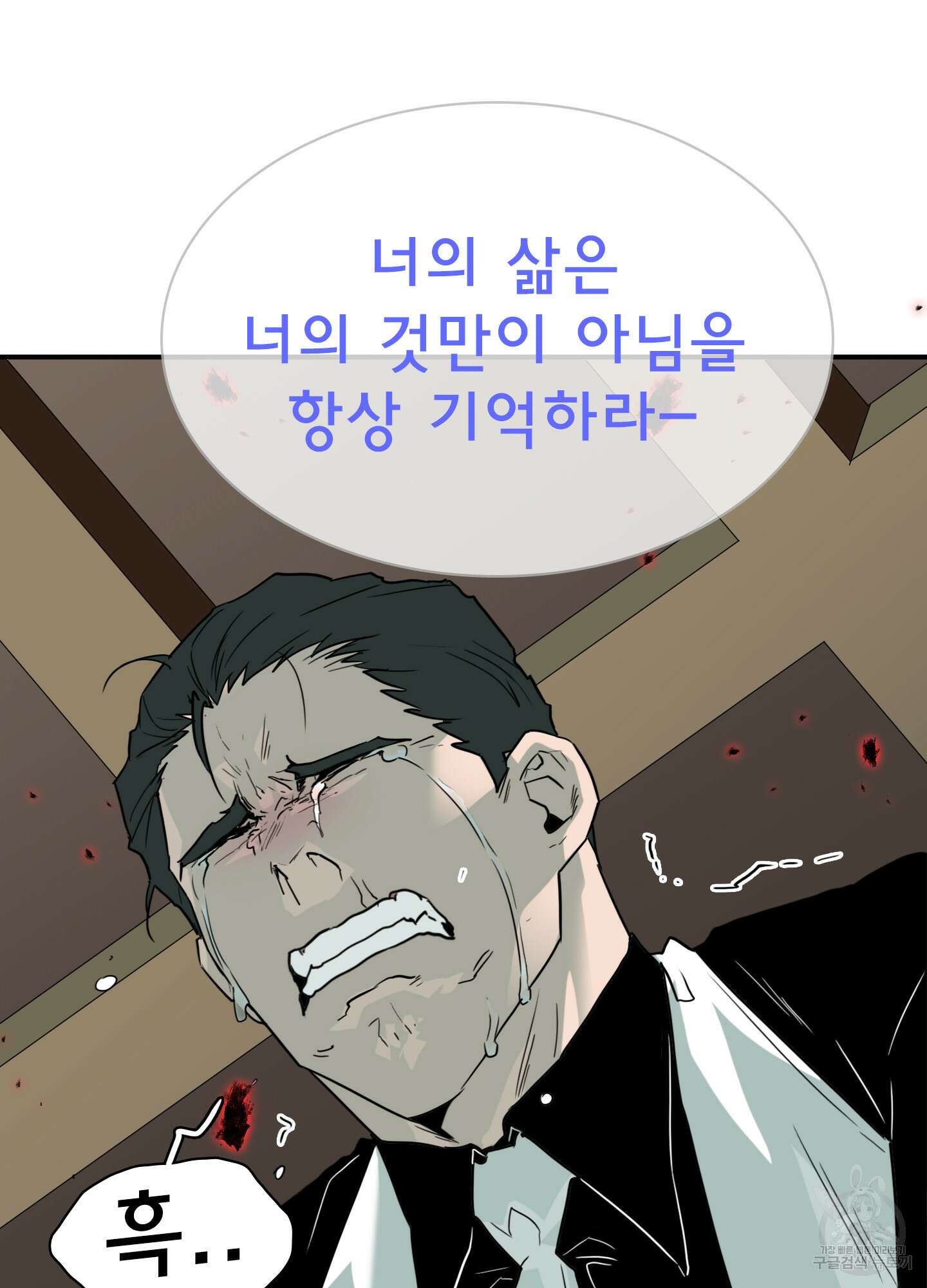 디어 도어 외전 17화 66