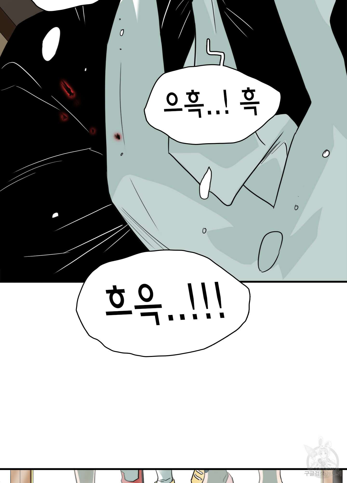 디어 도어 외전 17화 67