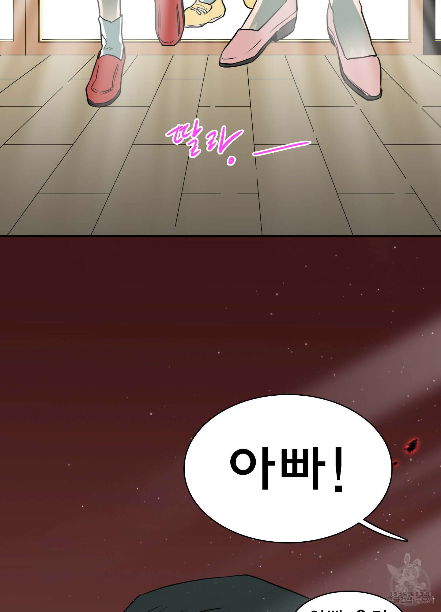 디어 도어 외전 17화 68