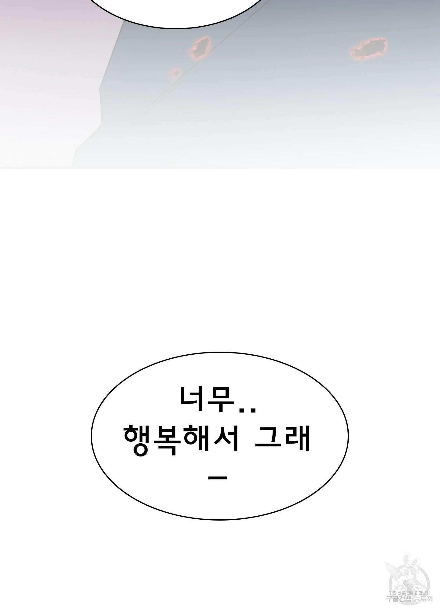 디어 도어 외전 17화 70