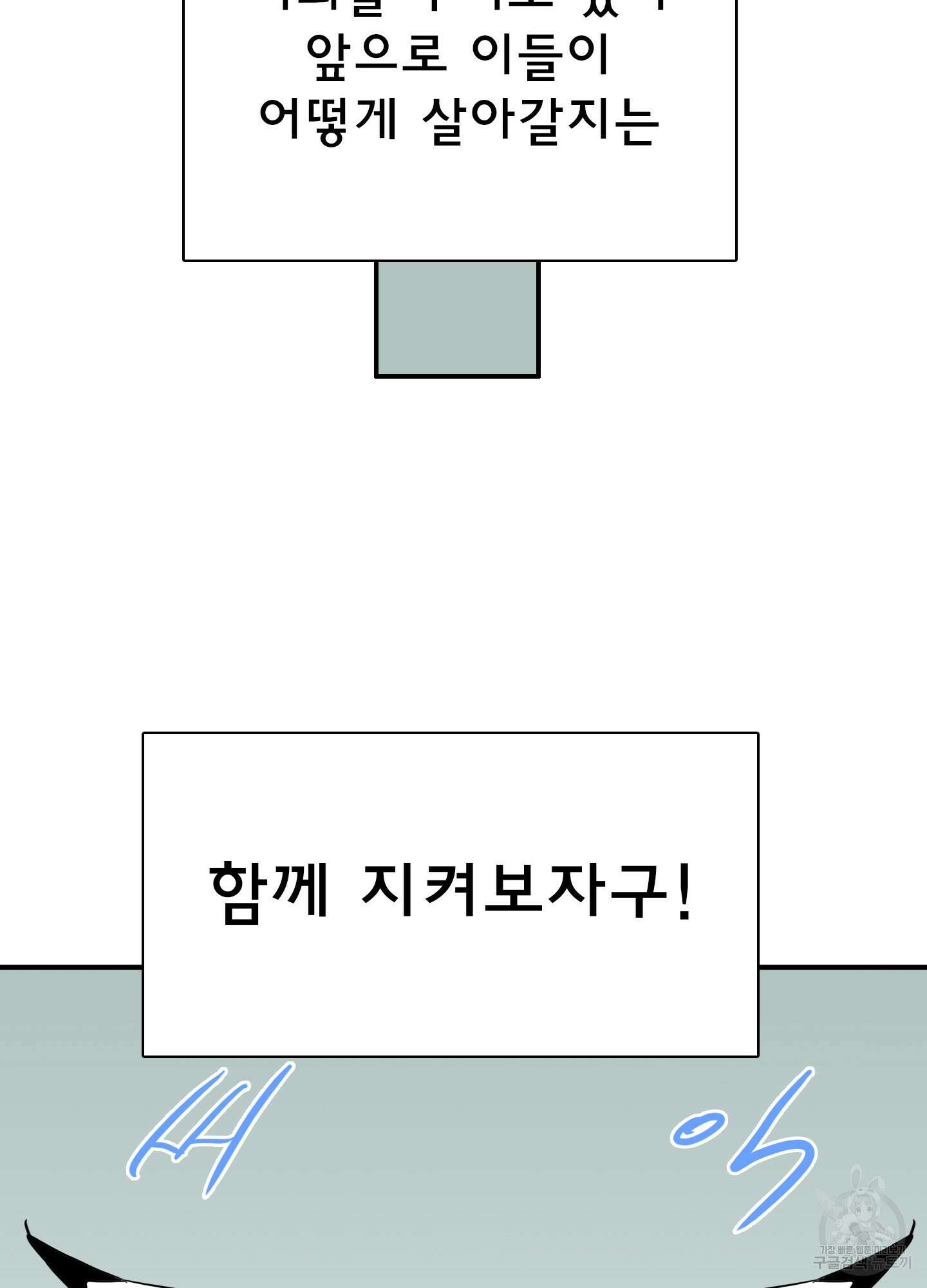 디어 도어 외전 17화 72