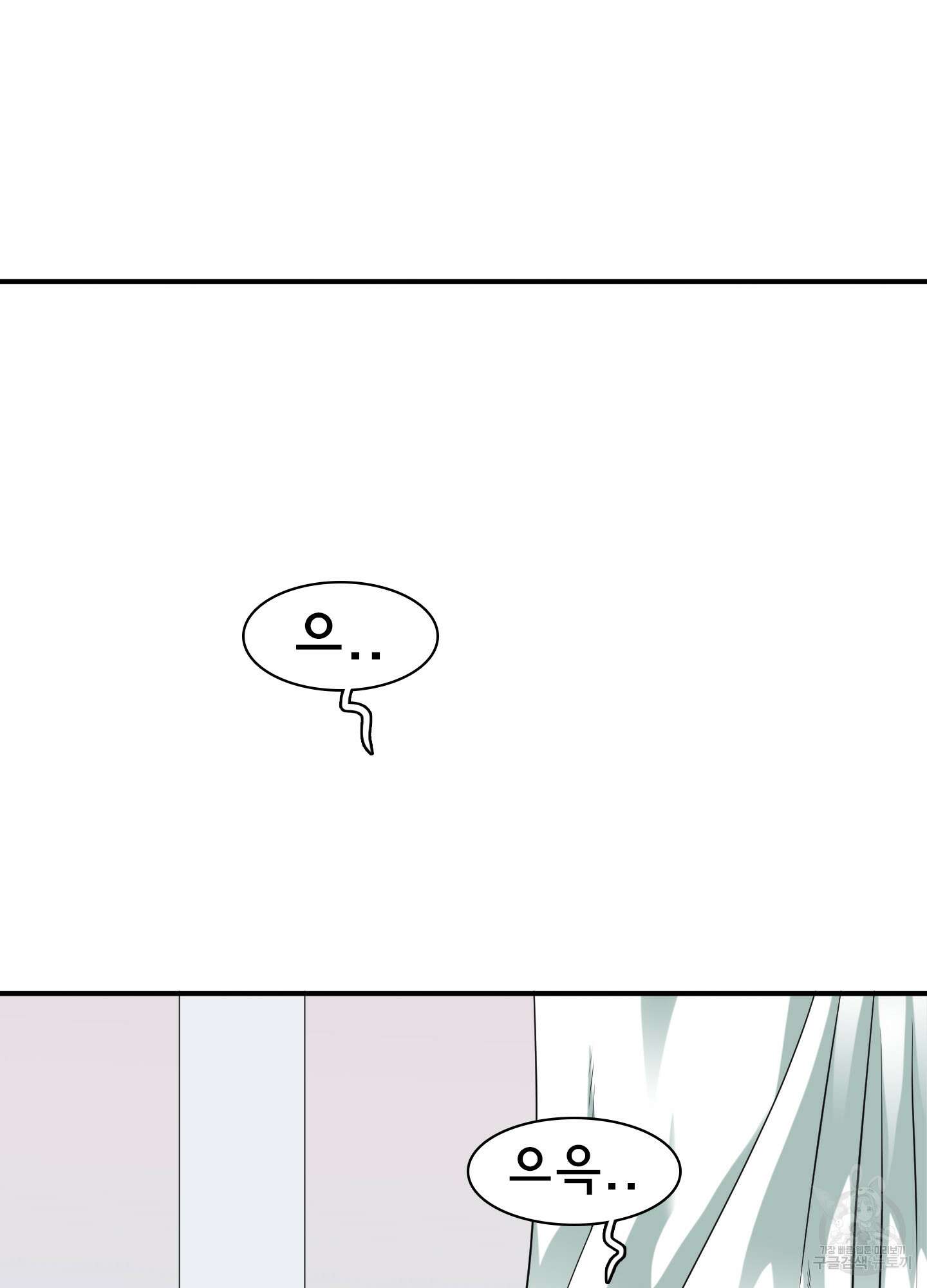 디어 도어 외전 17화 78