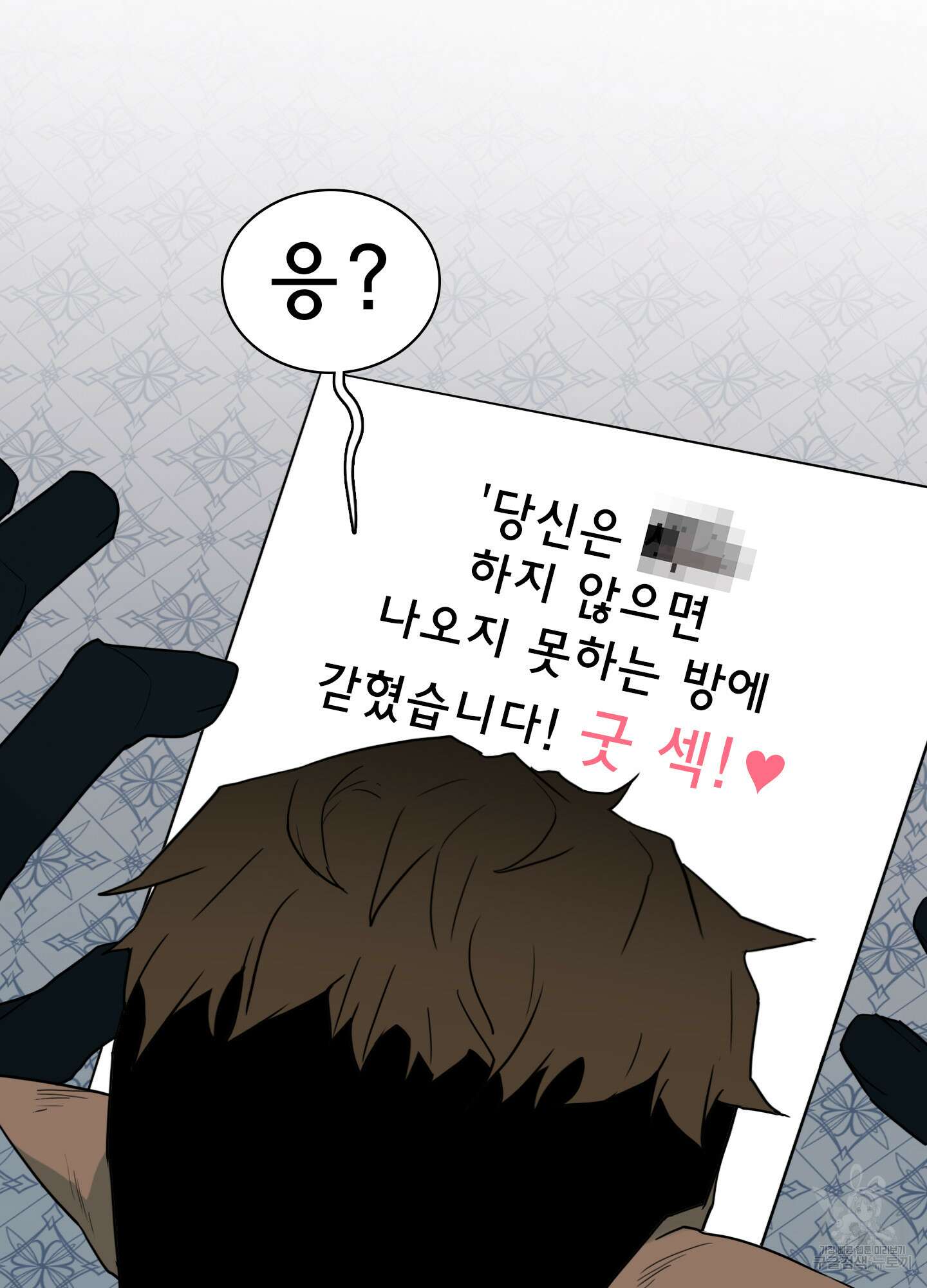 디어 도어 외전 17화 80